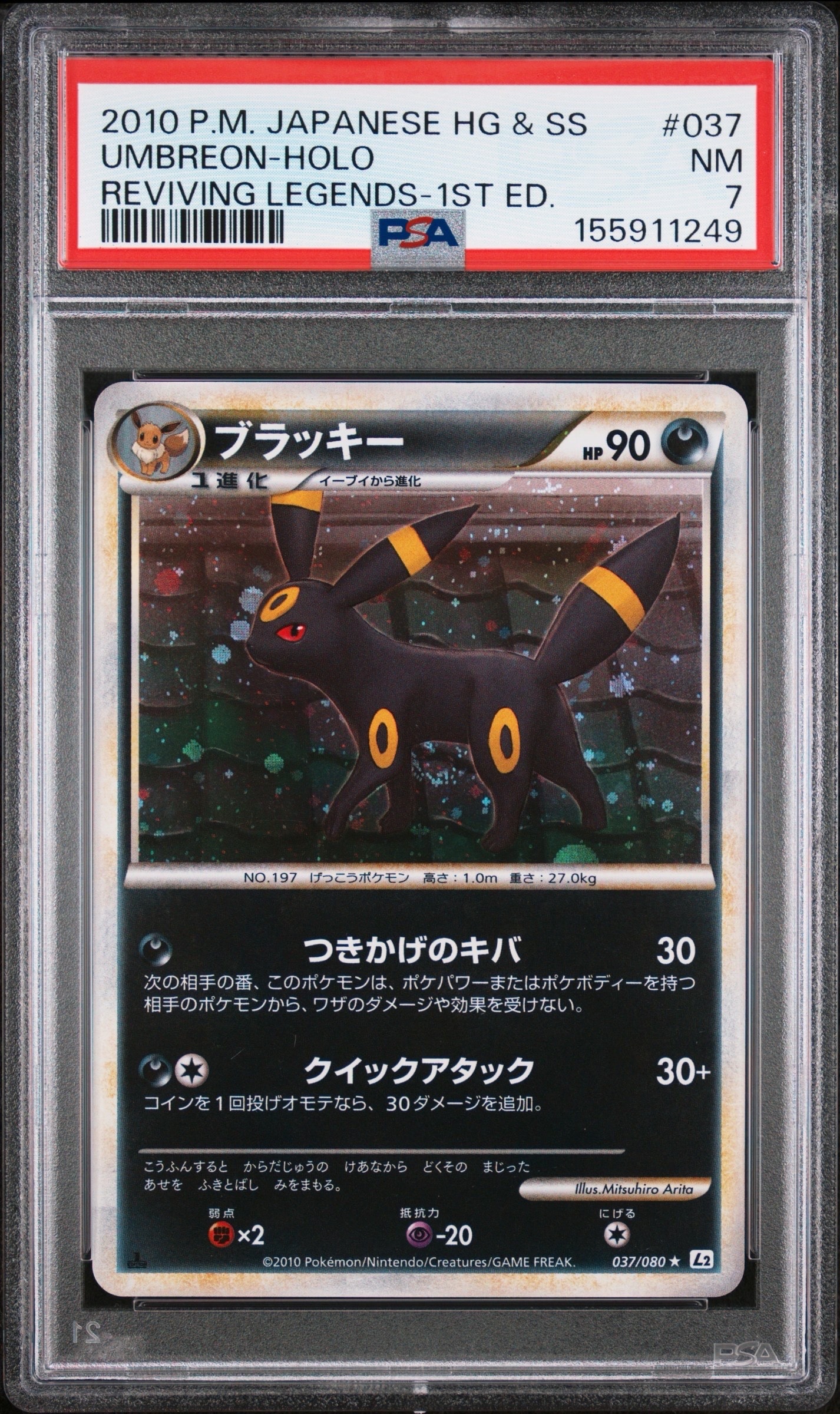 ロケット団のサカキ P [SV-P 270](プロモーションカード「ポケモン