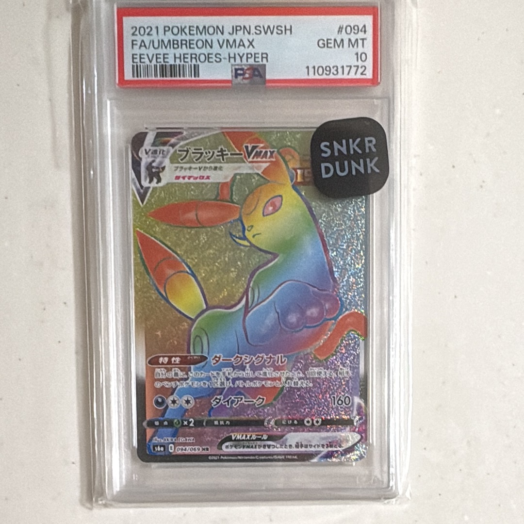 ブラッキーVMAX HR[S6a 094/069](強化拡張パック「イーブイヒーローズ」)