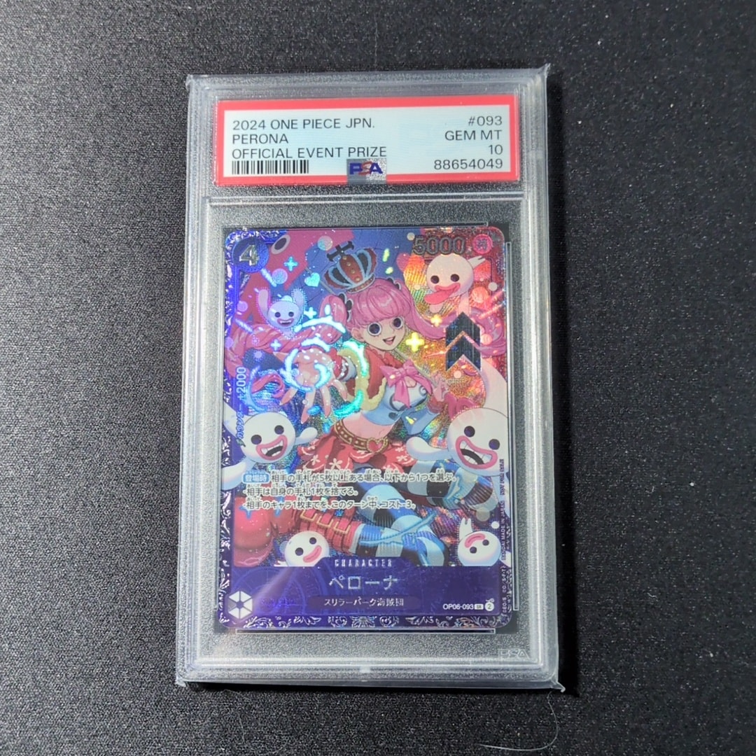 ペローナ SR [OP06-093] (フラッグシップバトル ベスト8記念品) for