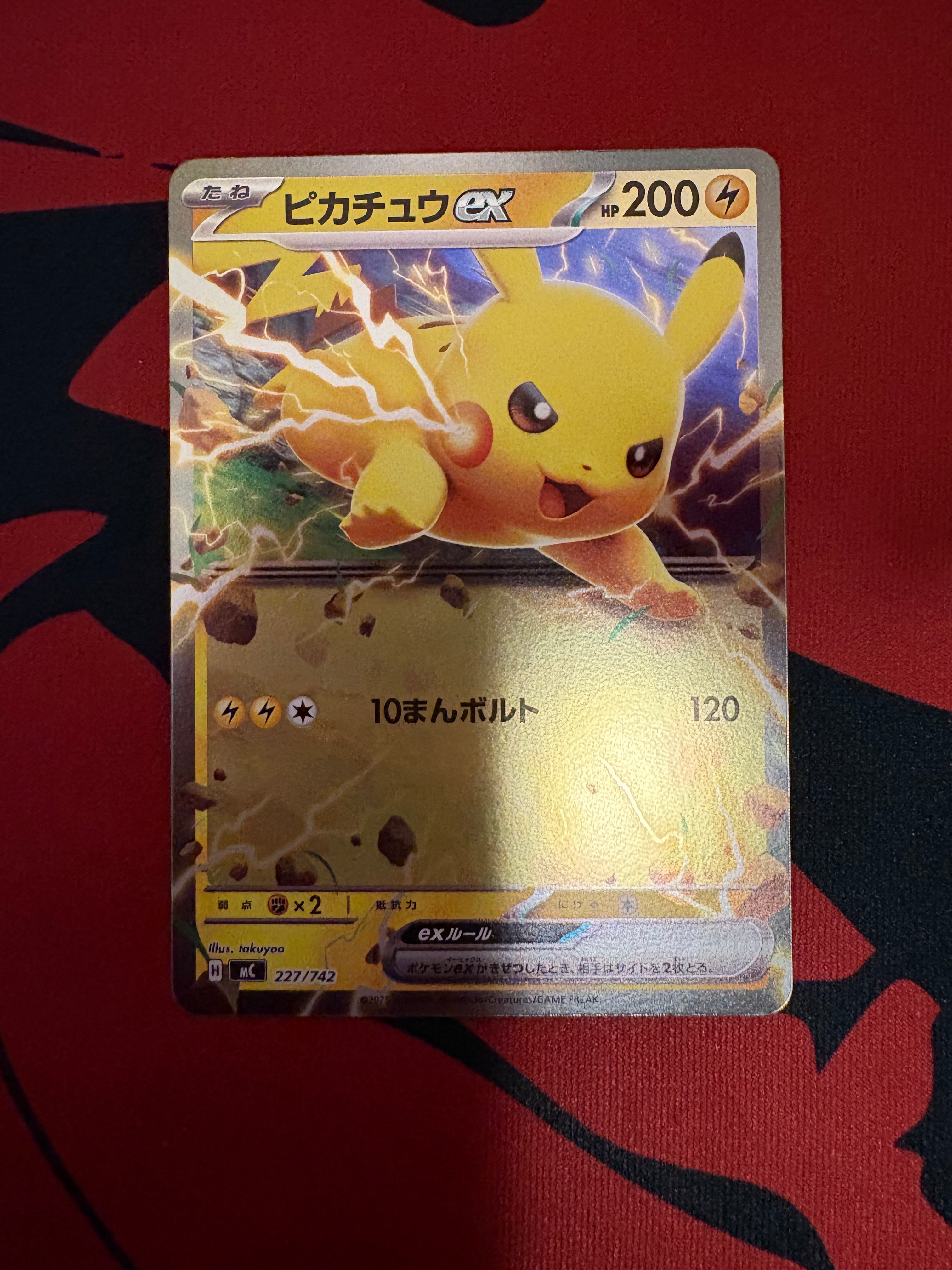 ピカチュウex :ミラー [MC 227/742](スタートデッキ100「バトルコレクション」)