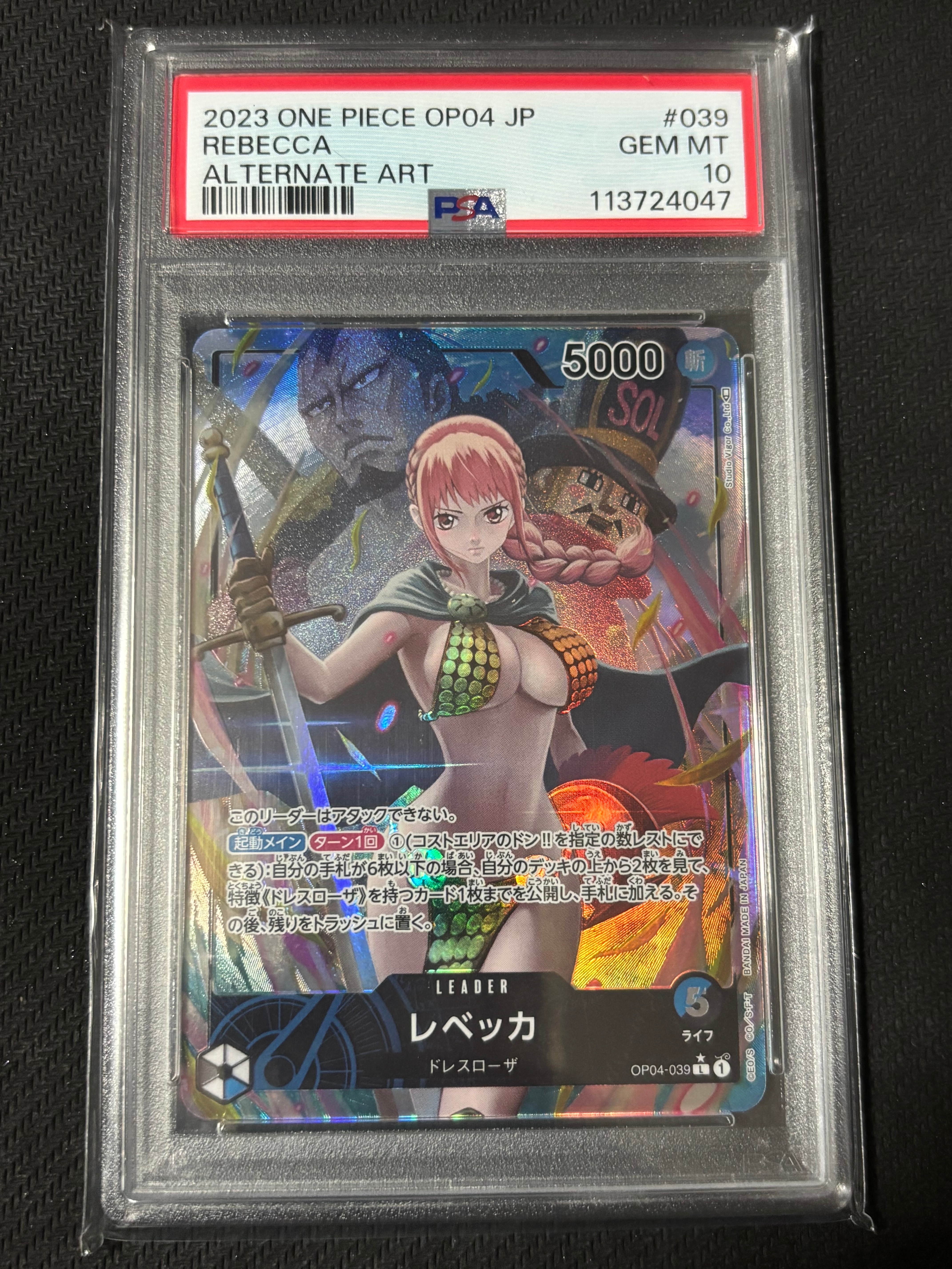 レベッカ L-P [OP04-039] (ブースターパック 謀略の王国)