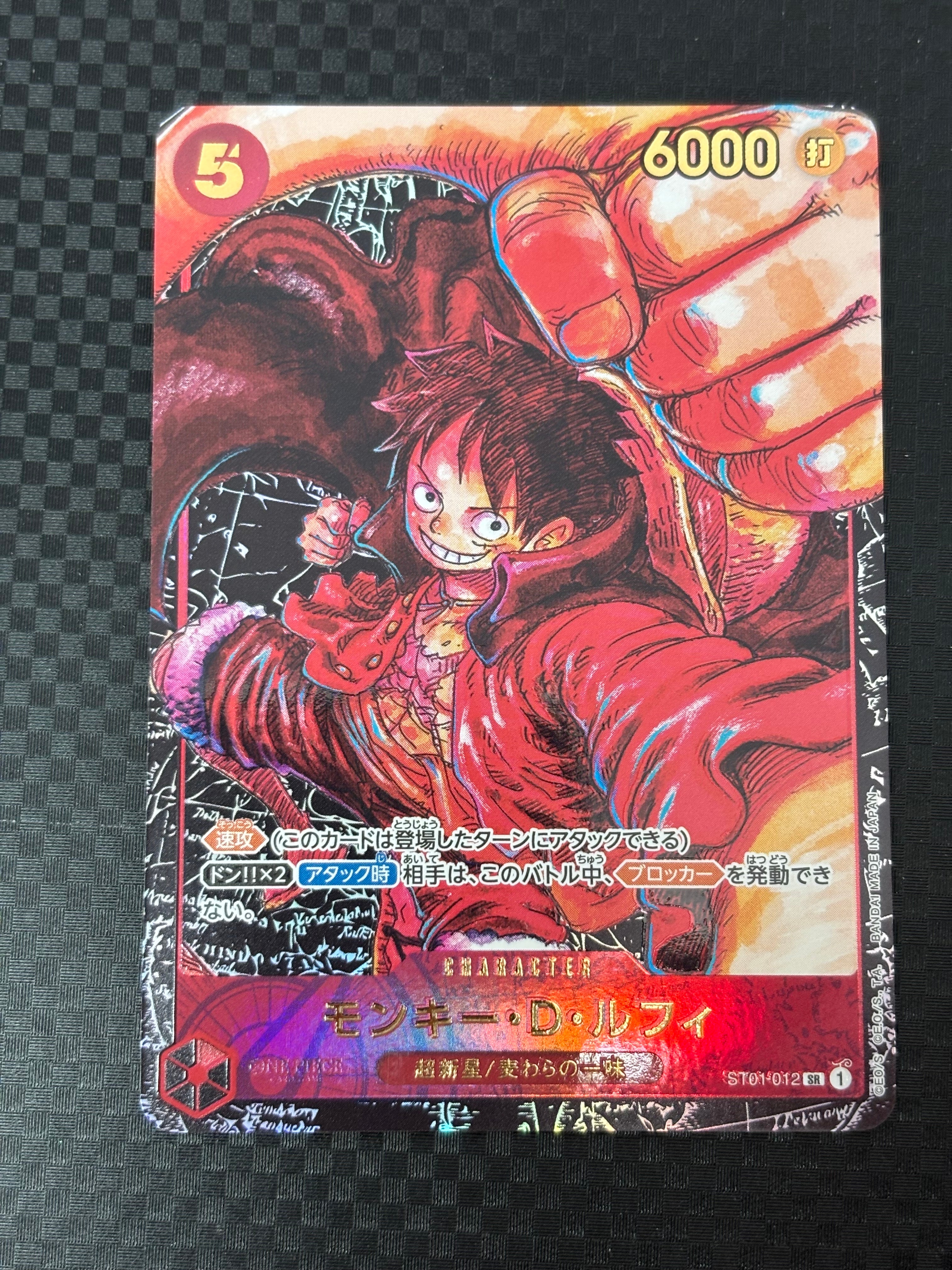 モンキー・D・ルフィ SR [ST01-012] (ブースターパック 新時代の主役)