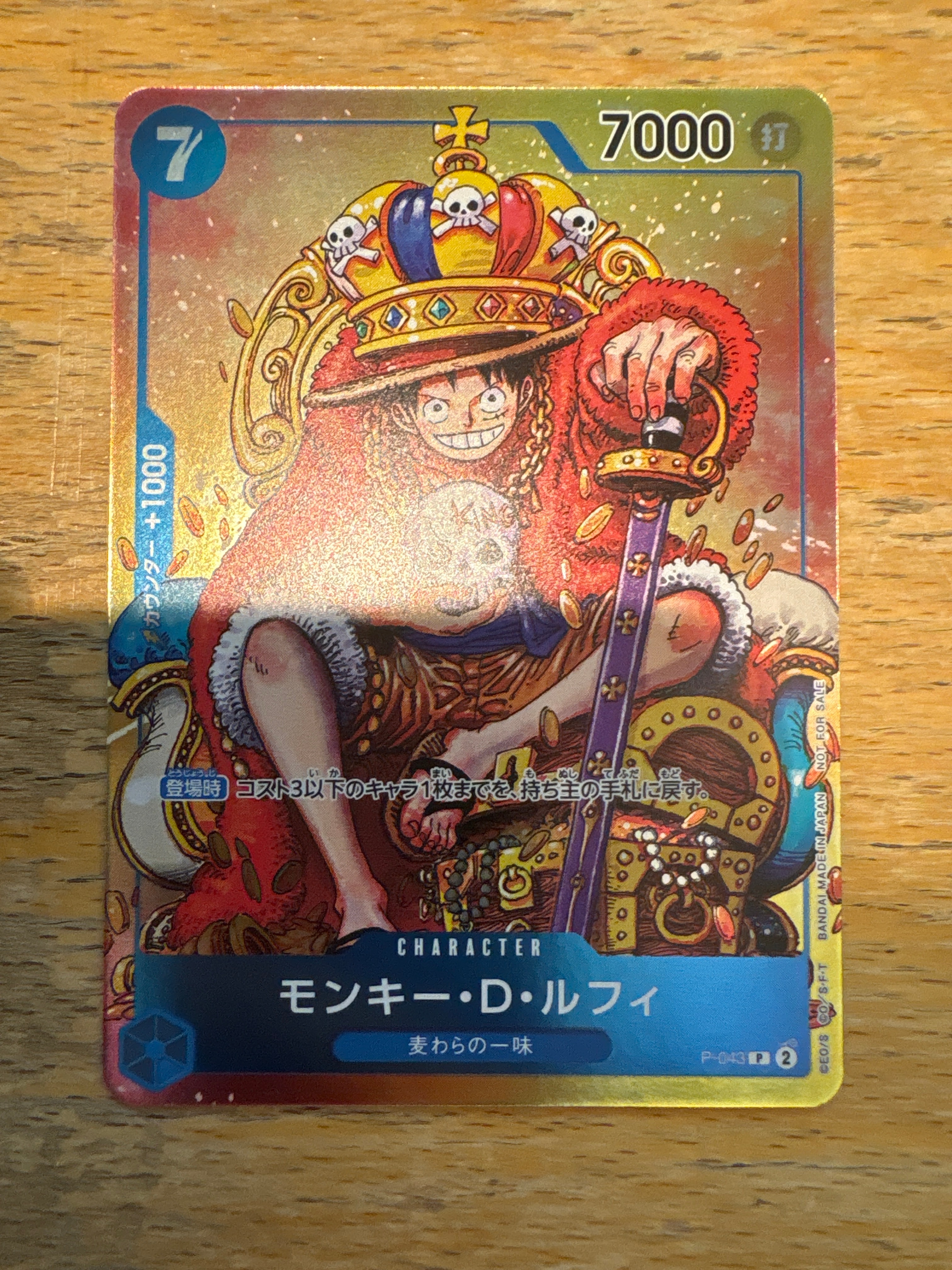 モンキー・D・ルフィ SR [ST01-012]【英語版】(プロモーションカード