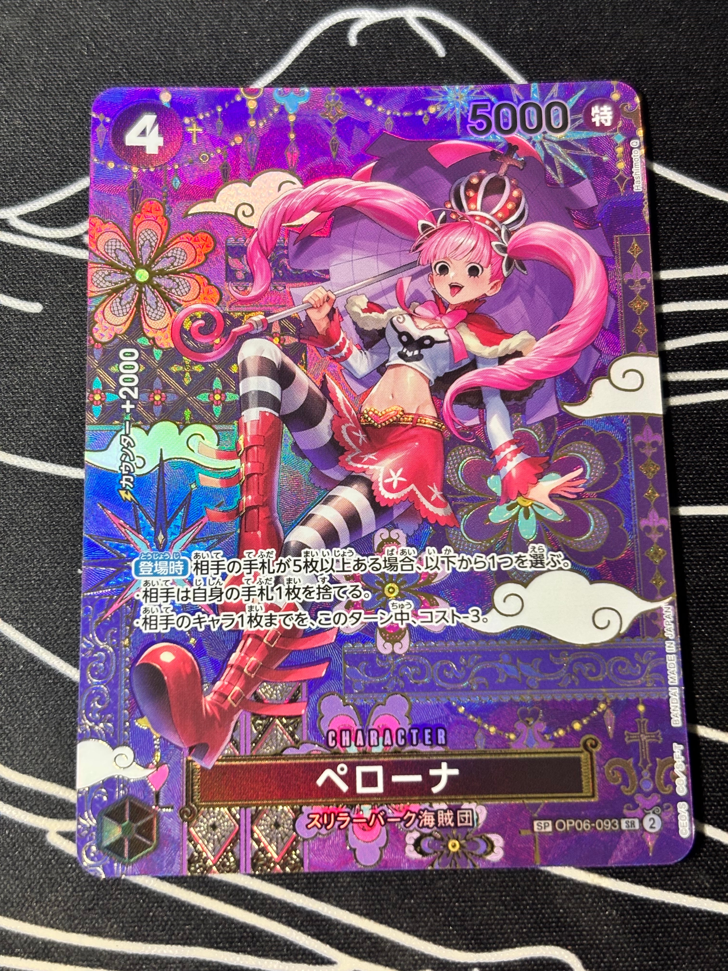 ペローナ SR-SPC :和柄アート [OP06-093](ブースターパック「蒼海の七傑」)