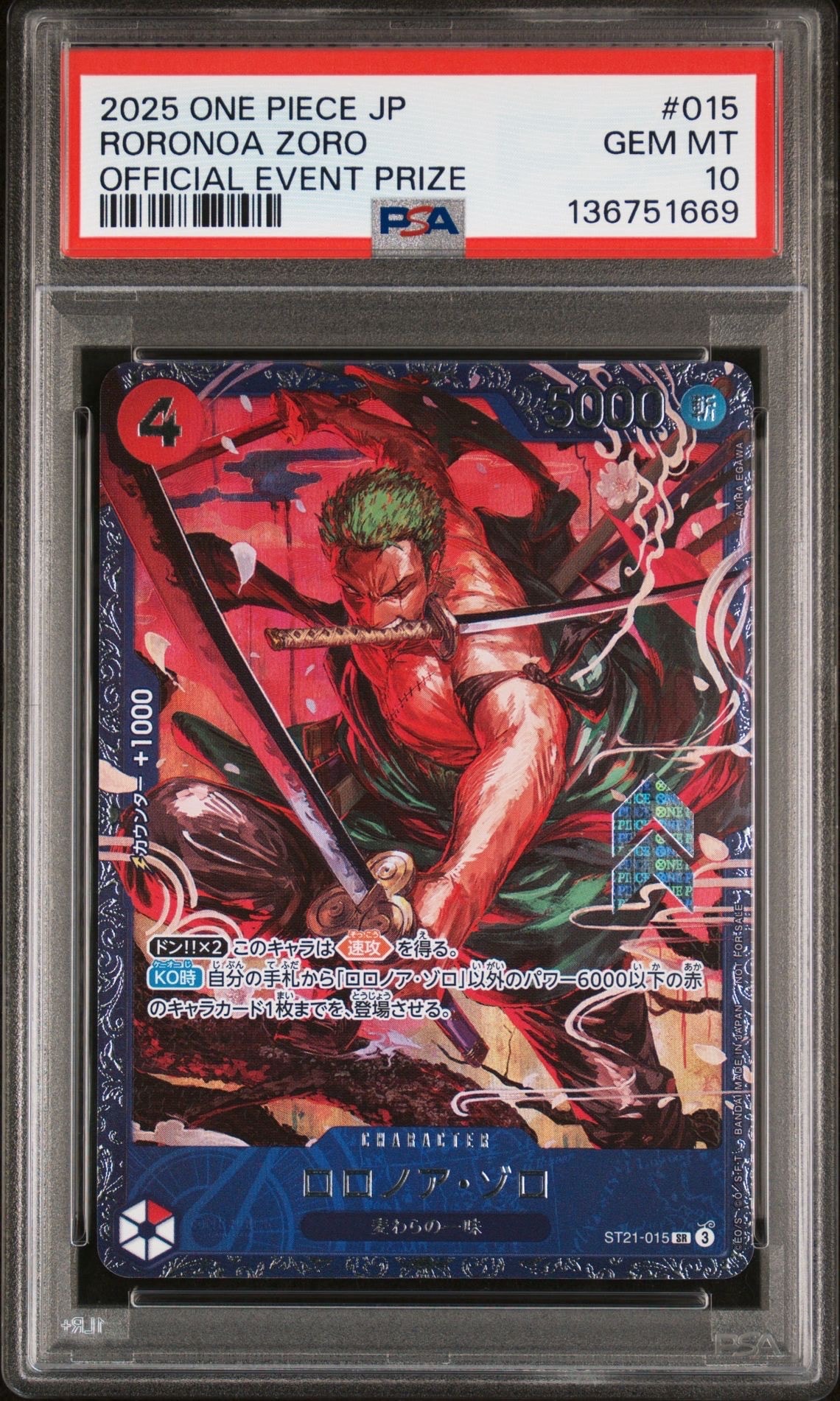 ロロノア・ゾロ SR [ST21-015](プロモーションカード「フラッグシップバトル ベスト8記念品」)