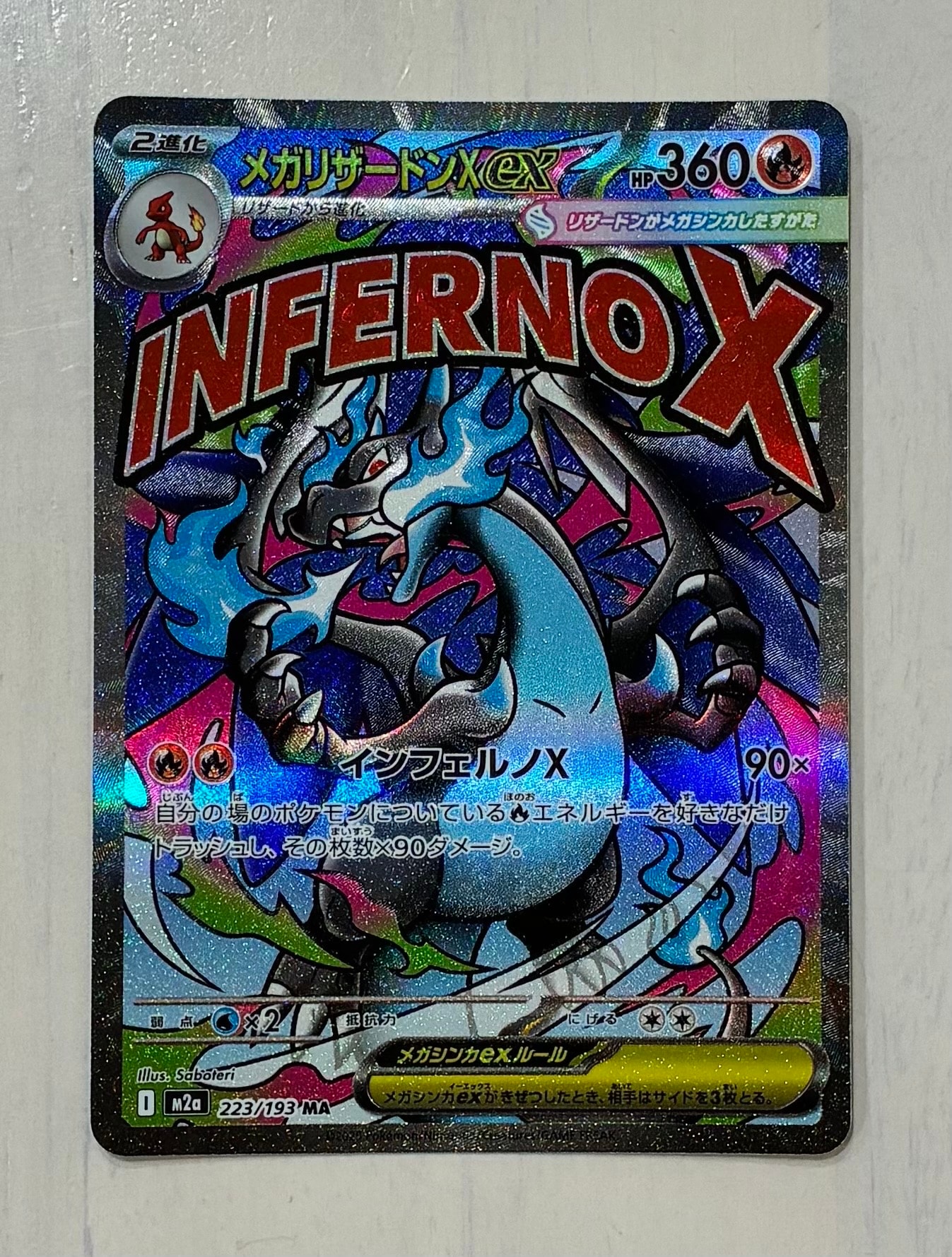 メガリザードンXex MA [M2a 223/193](ハイクラスパック「MEGAドリームex」)