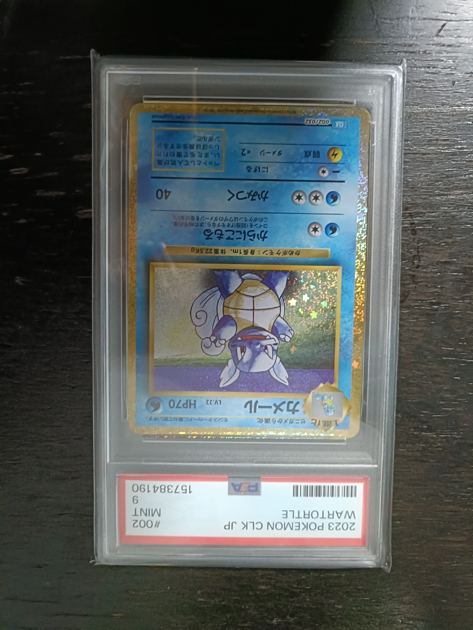 カメール [CLK 002/032](ポケモンカードゲーム Classic)通販・買取