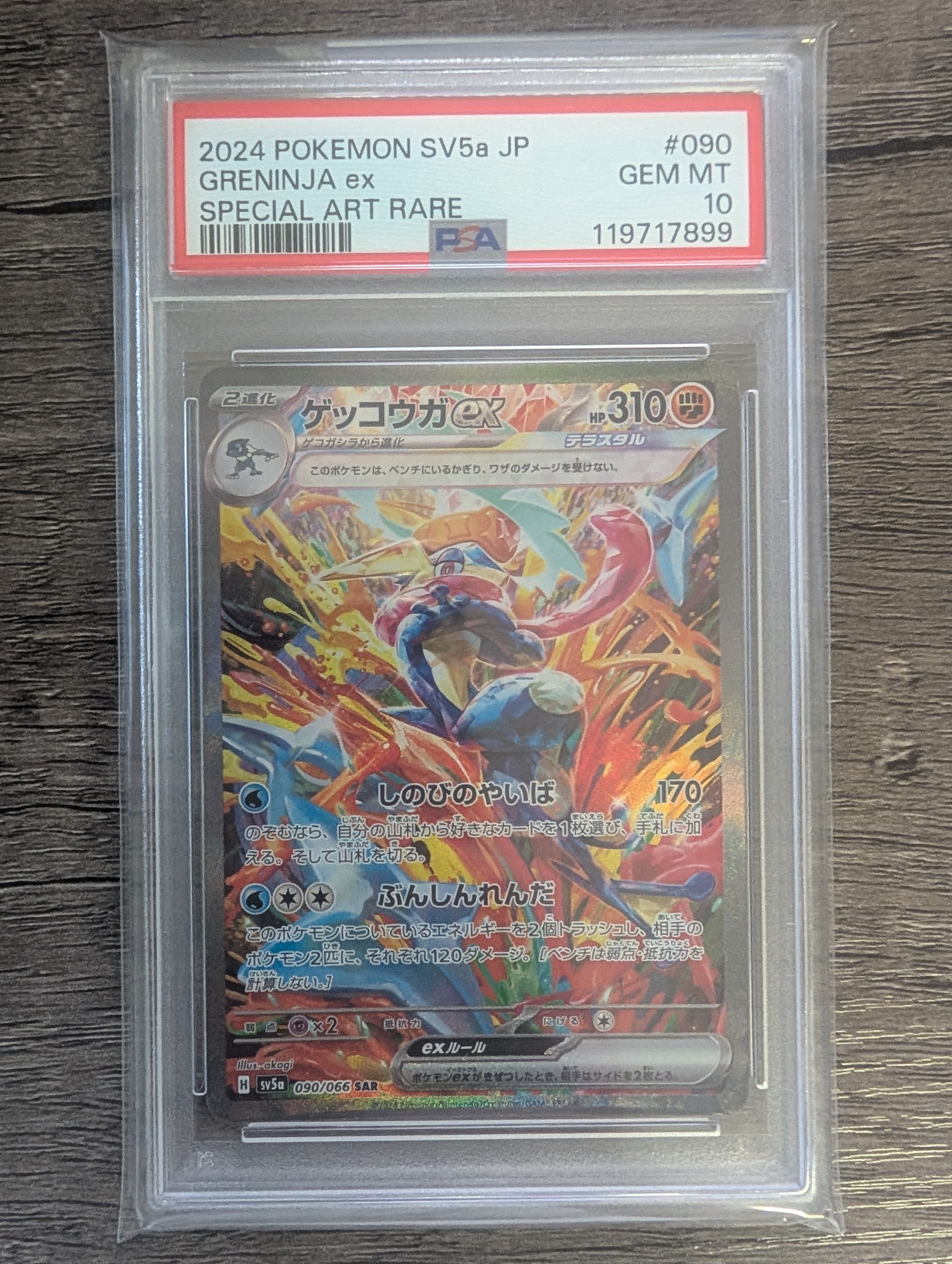 PSA10】メガゲンガーex MA :中国語箔押しエラー [M2a 230/193](ハイ