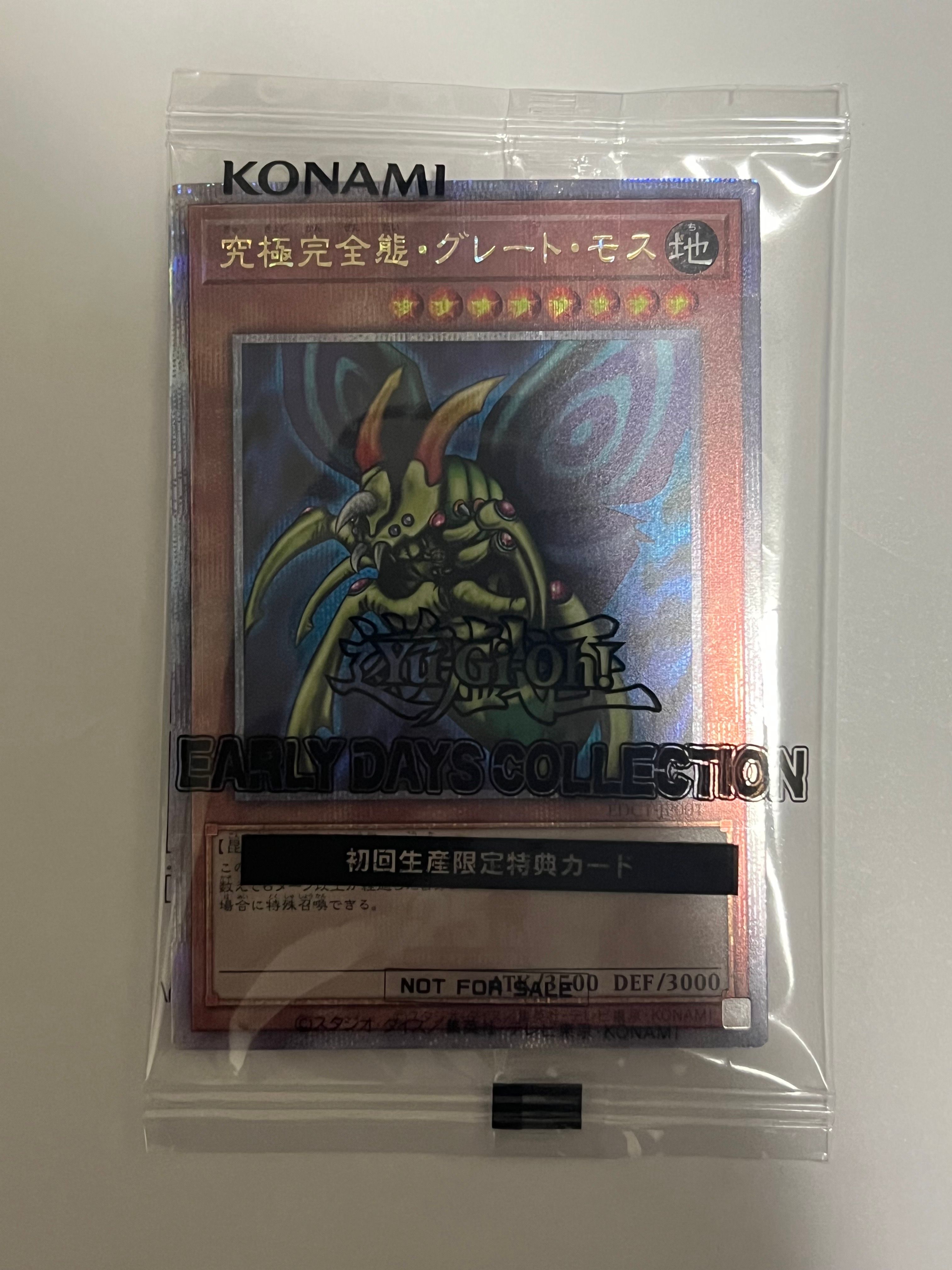 究極完全態・グレート・モス 25th SE [EDC1-JP001](遊戯王 アーリー・デイズ・コレクション 付属)