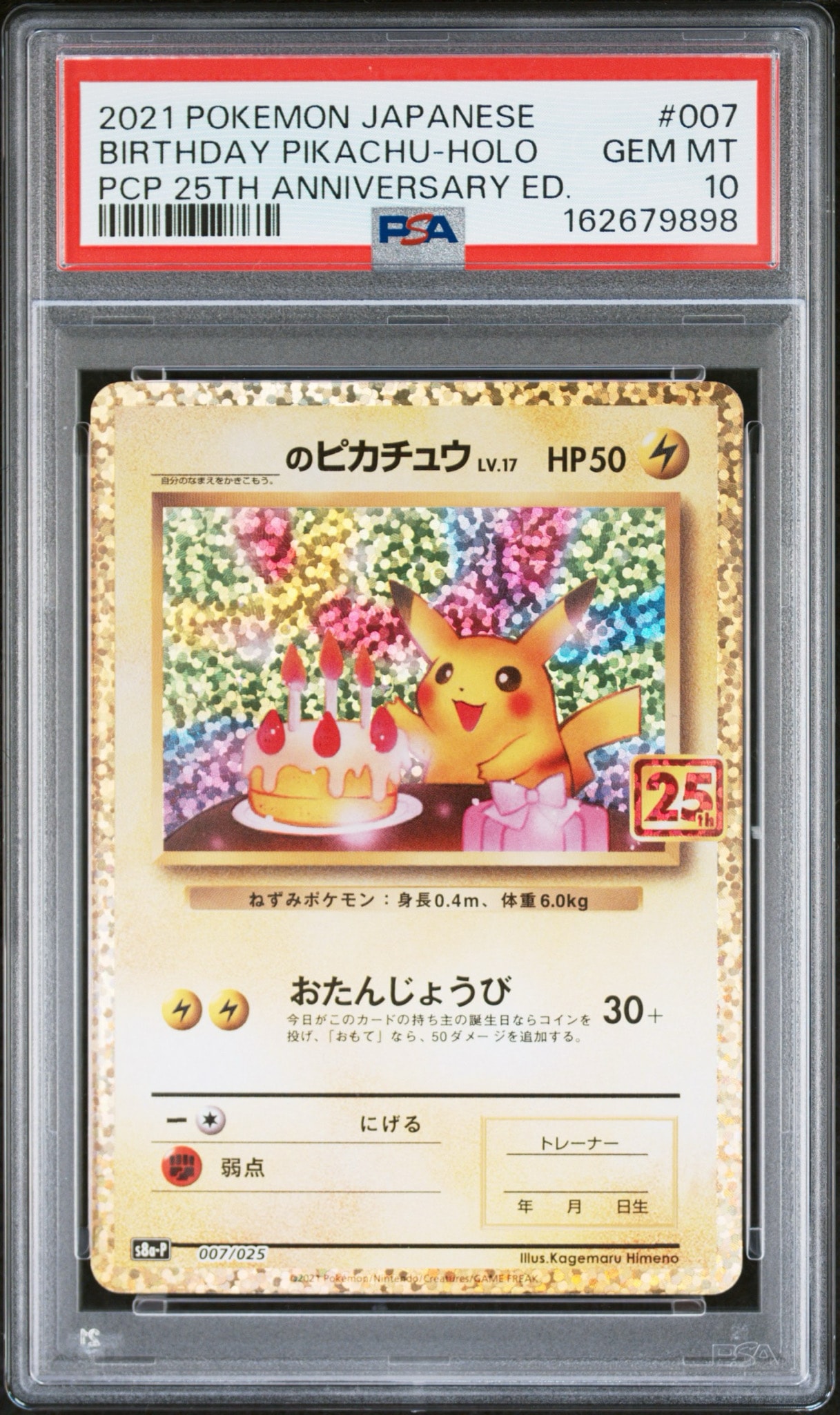 _____'s Pikachu