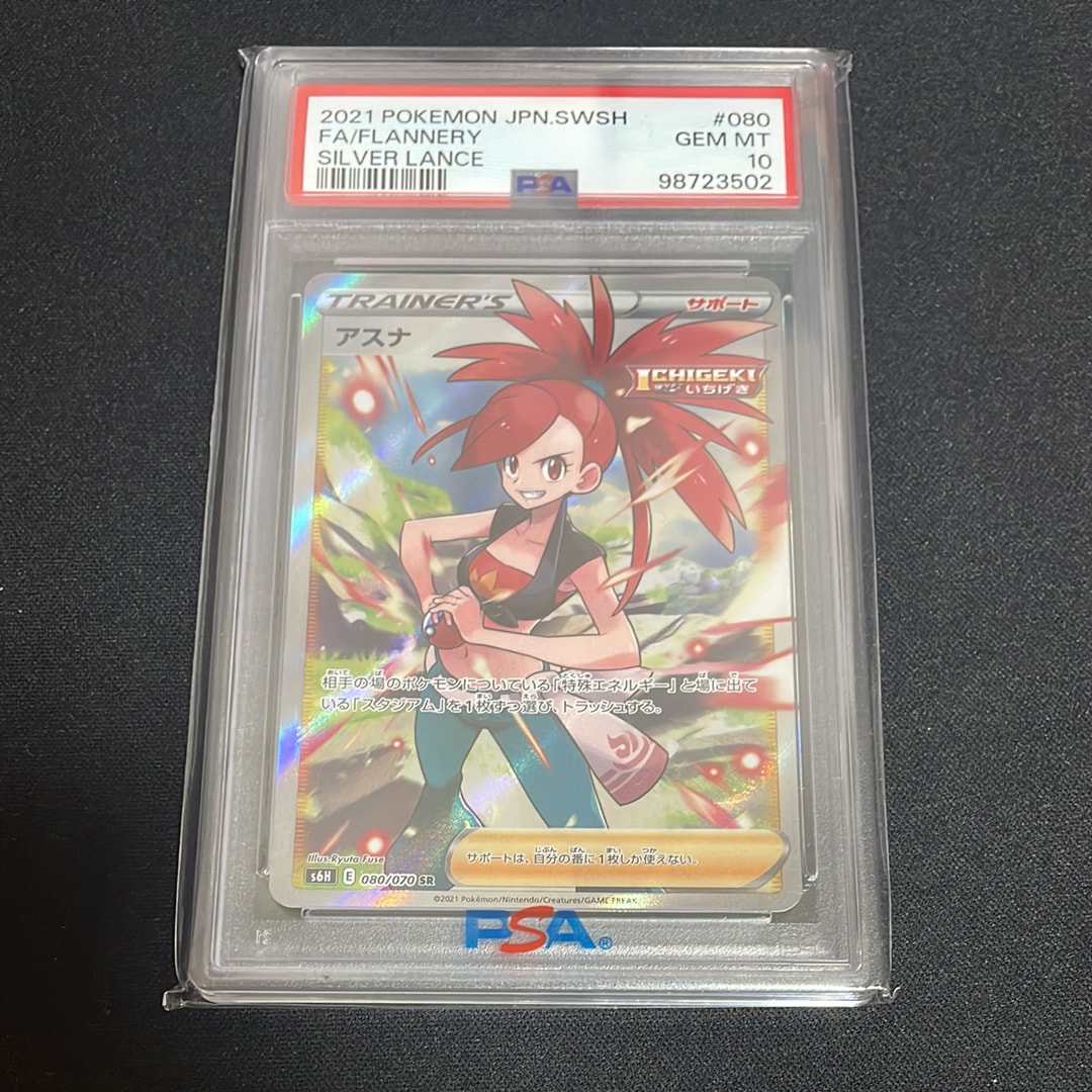アスナ SR[S6H 080/070](拡張パック「白銀のランス」)の新品/中古