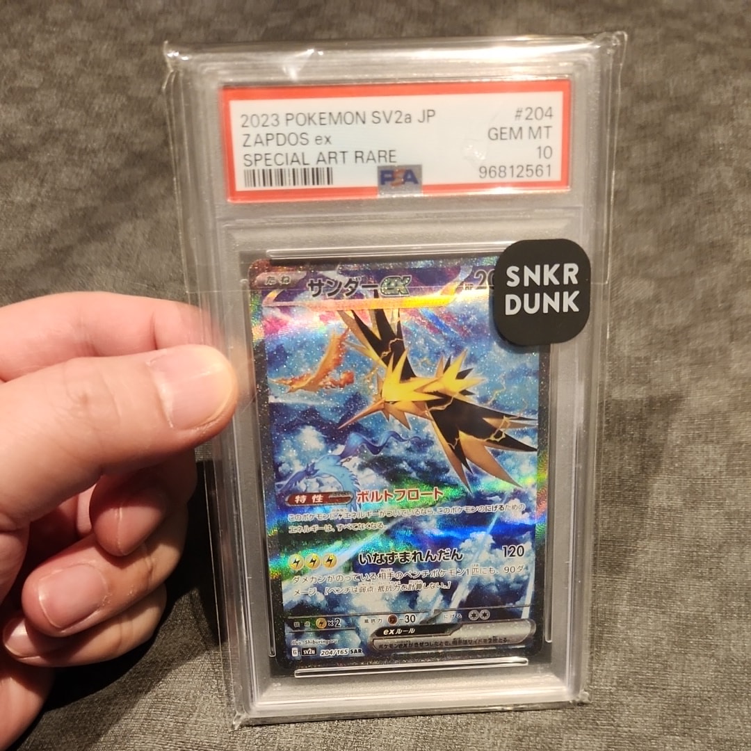 サンダーex SAR[SV2a 204/165](強化拡張パック「ポケモンカード151」)