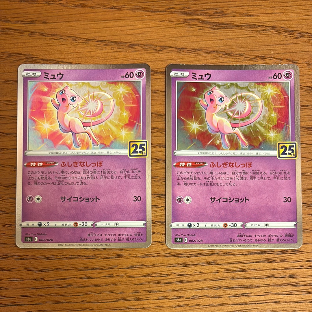 PSA10】ミュウ [s8a 002/028](拡張パック「25th アニバーサリー