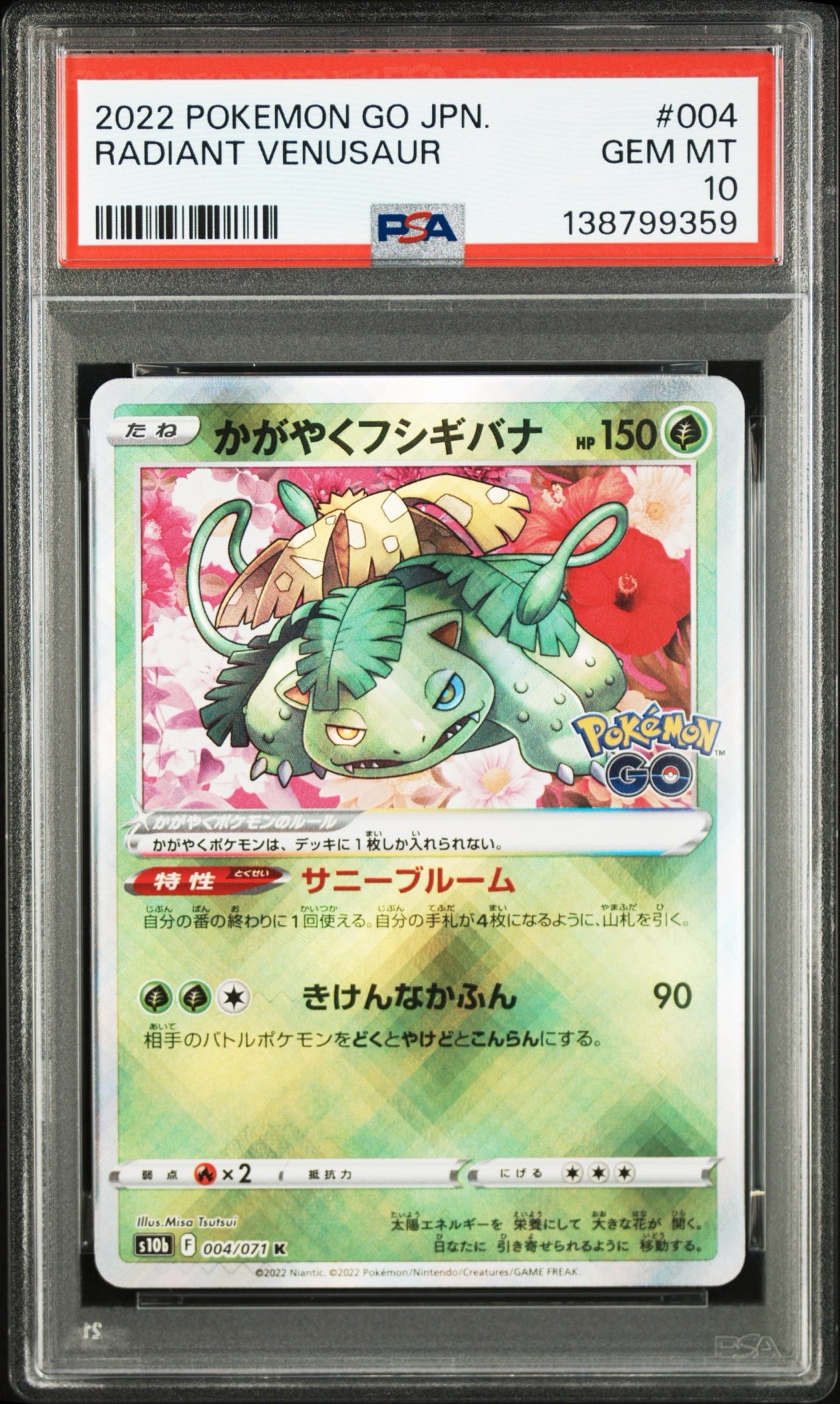 PSA10】かがやくフシギバナ K[s10b 004/071](強化拡張パック「Pokemon