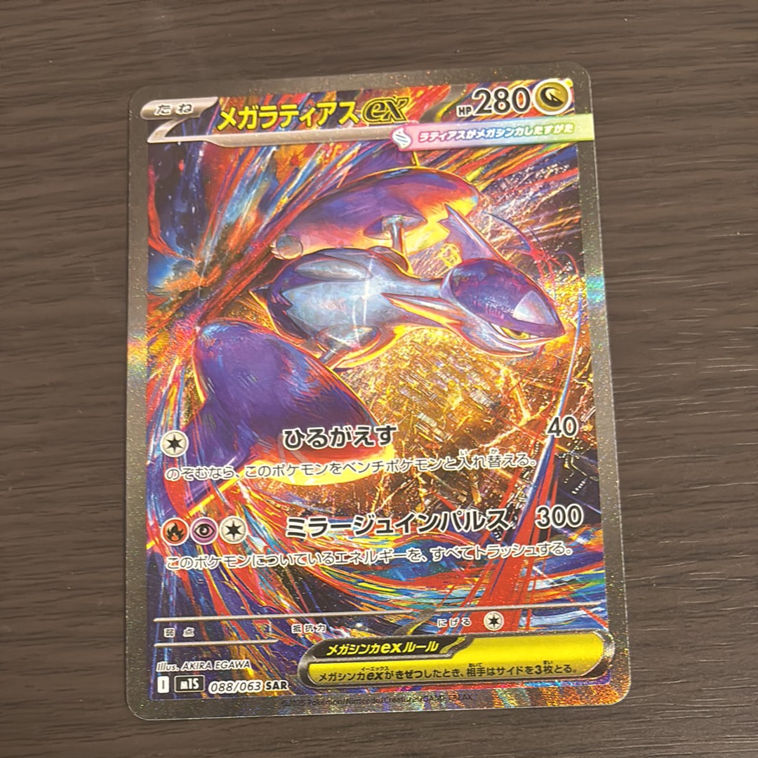 メガダークライex MUR [M5 118/081](拡張パック「アビスアイ」)の新品