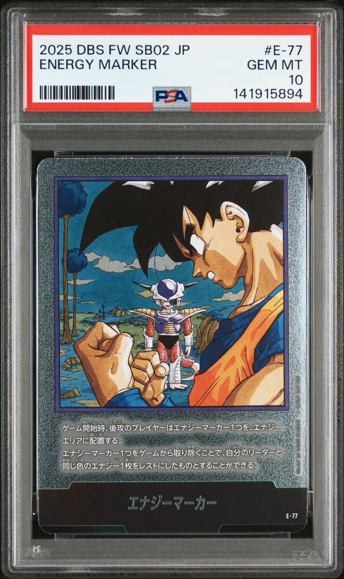 エナジーマーカー [E-77](フュージョンワールド「MANGA BOOSTER 02