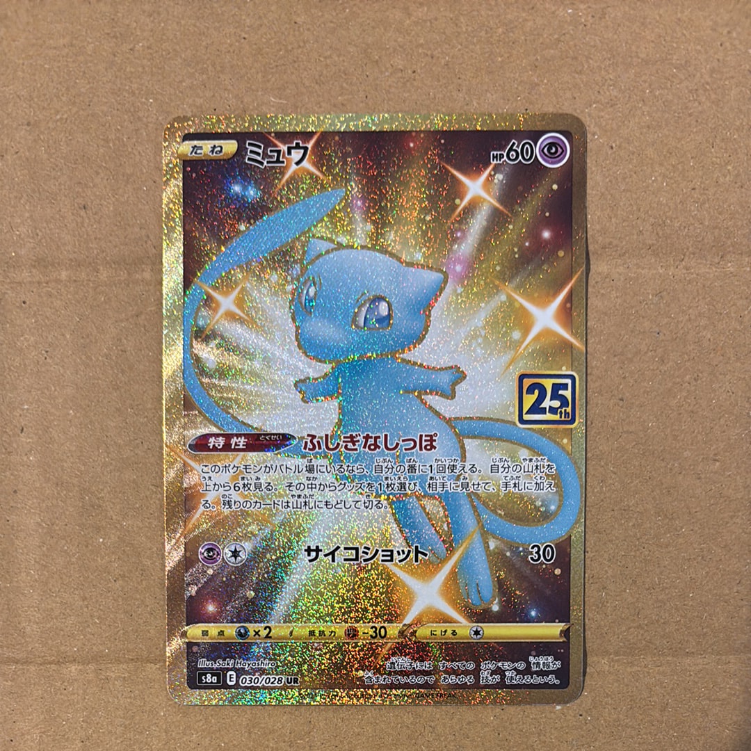 PSA10】ミュウ ふしぎなしっぽ UR[S8a 030/028](拡張パック「25th
