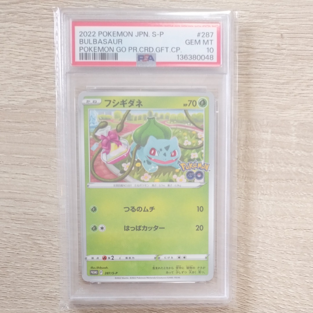 フシギダネ P [S-P 287](プロモーションカード「ポケモン GO ギフトキャンペーン」)