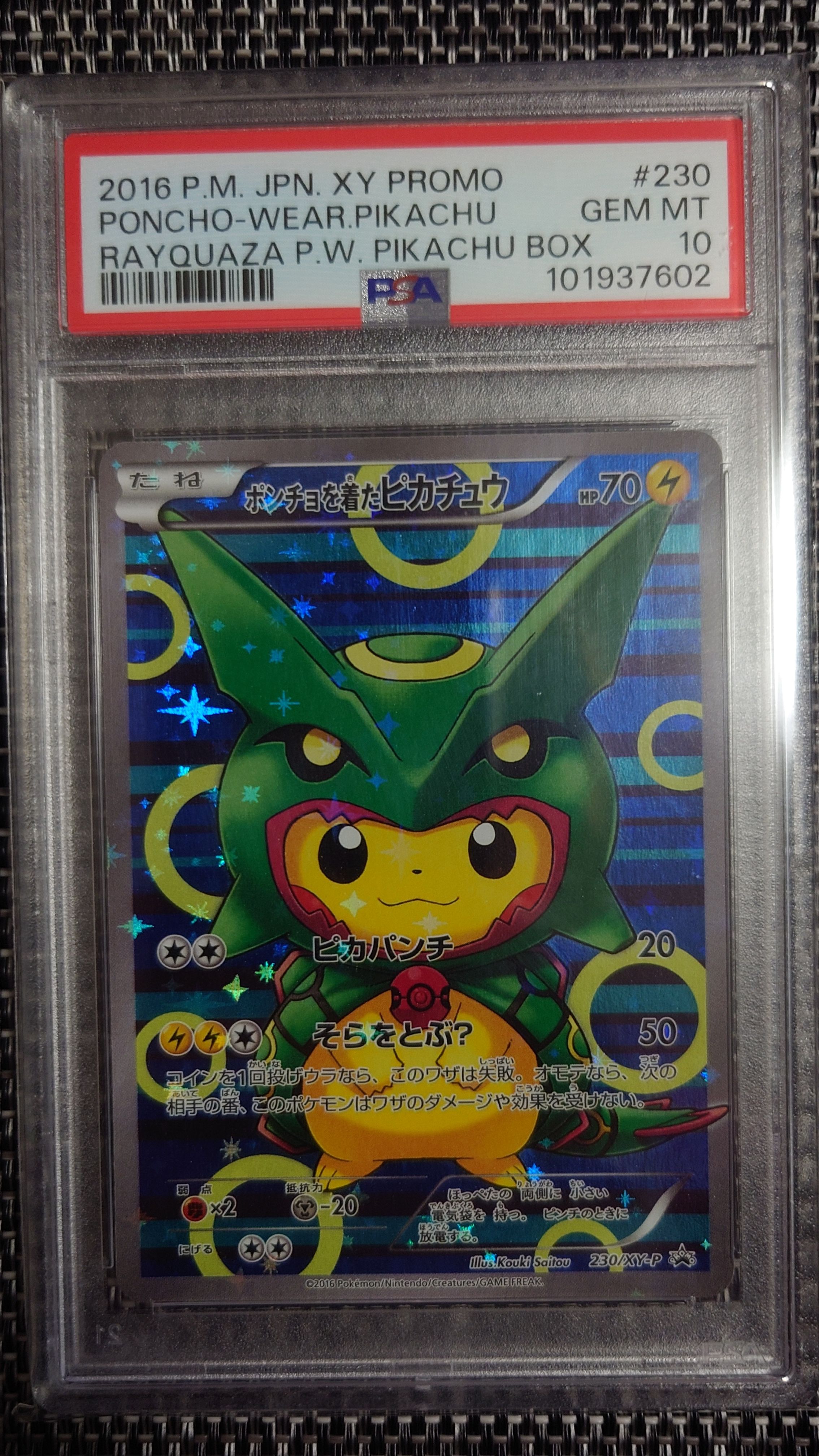 ポンチョを着たピカチュウ: プロモ[XY-P 230/XY-P](プロモーションカード「XY-P」)