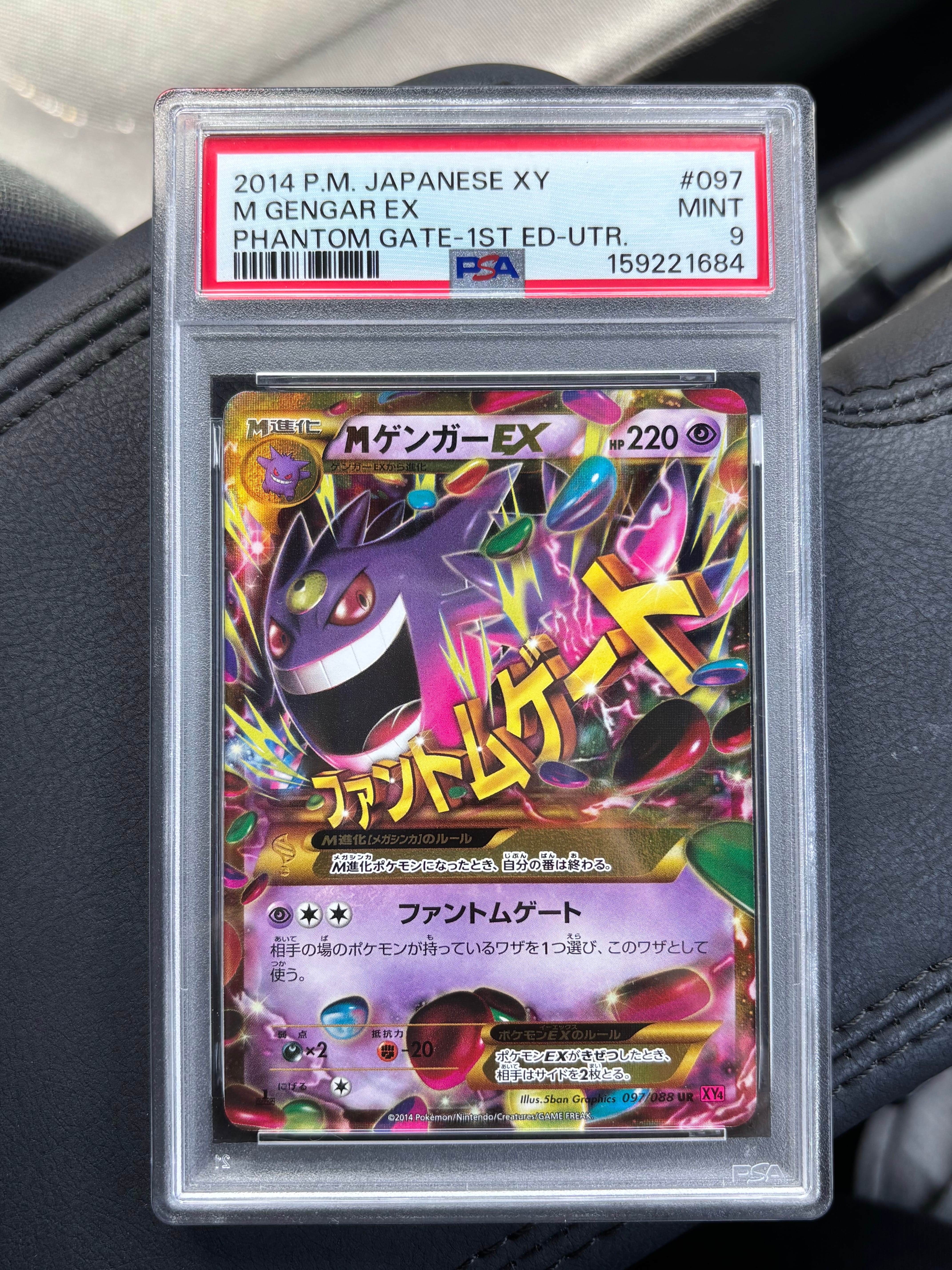 MゲンガーEX UR :1ED [XY4 097/088](拡張パック「ファントムゲート