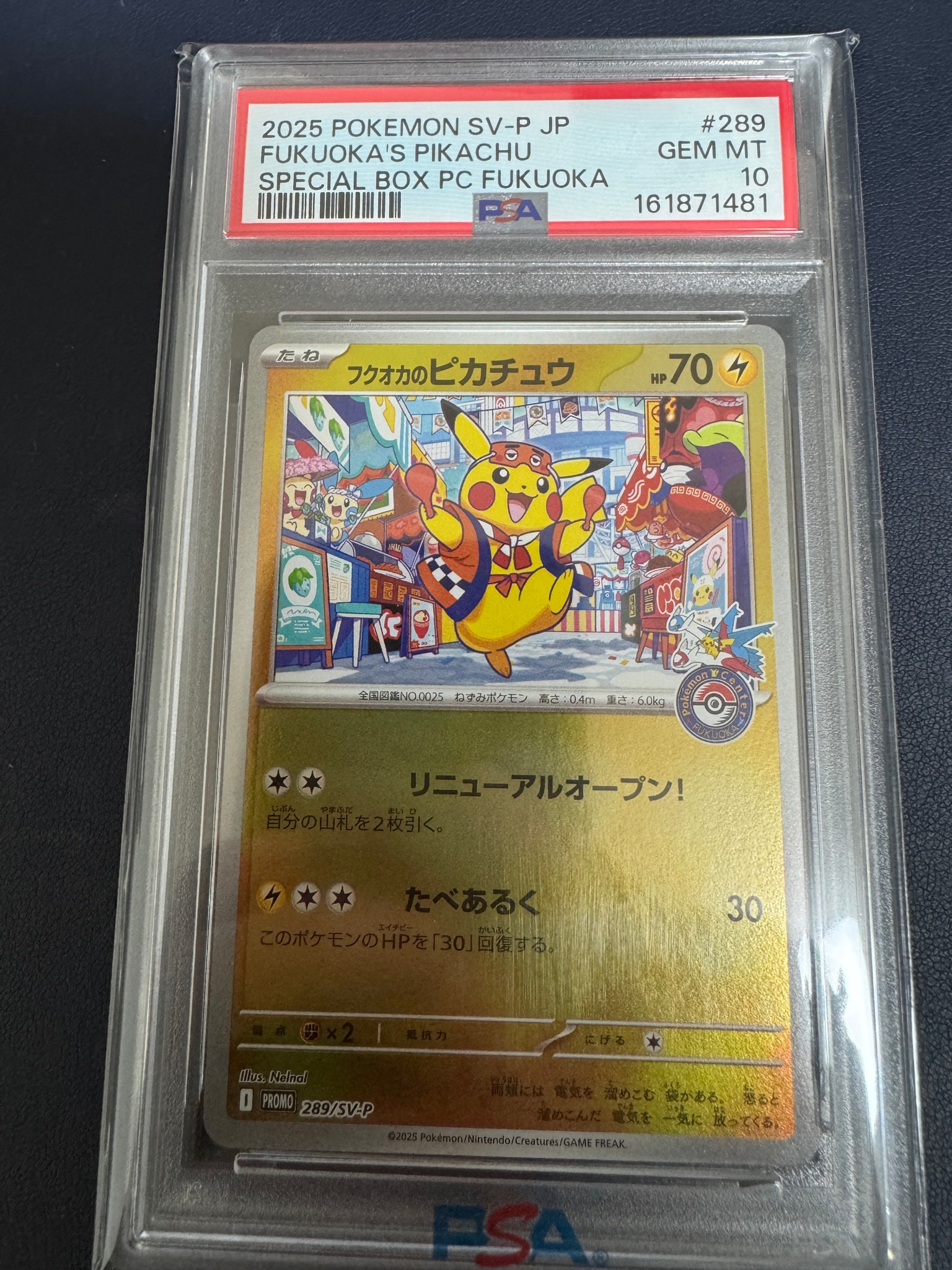 状態A】フクオカのピカチュウ P [SV-P 289](スペシャルBOX「ポケモン