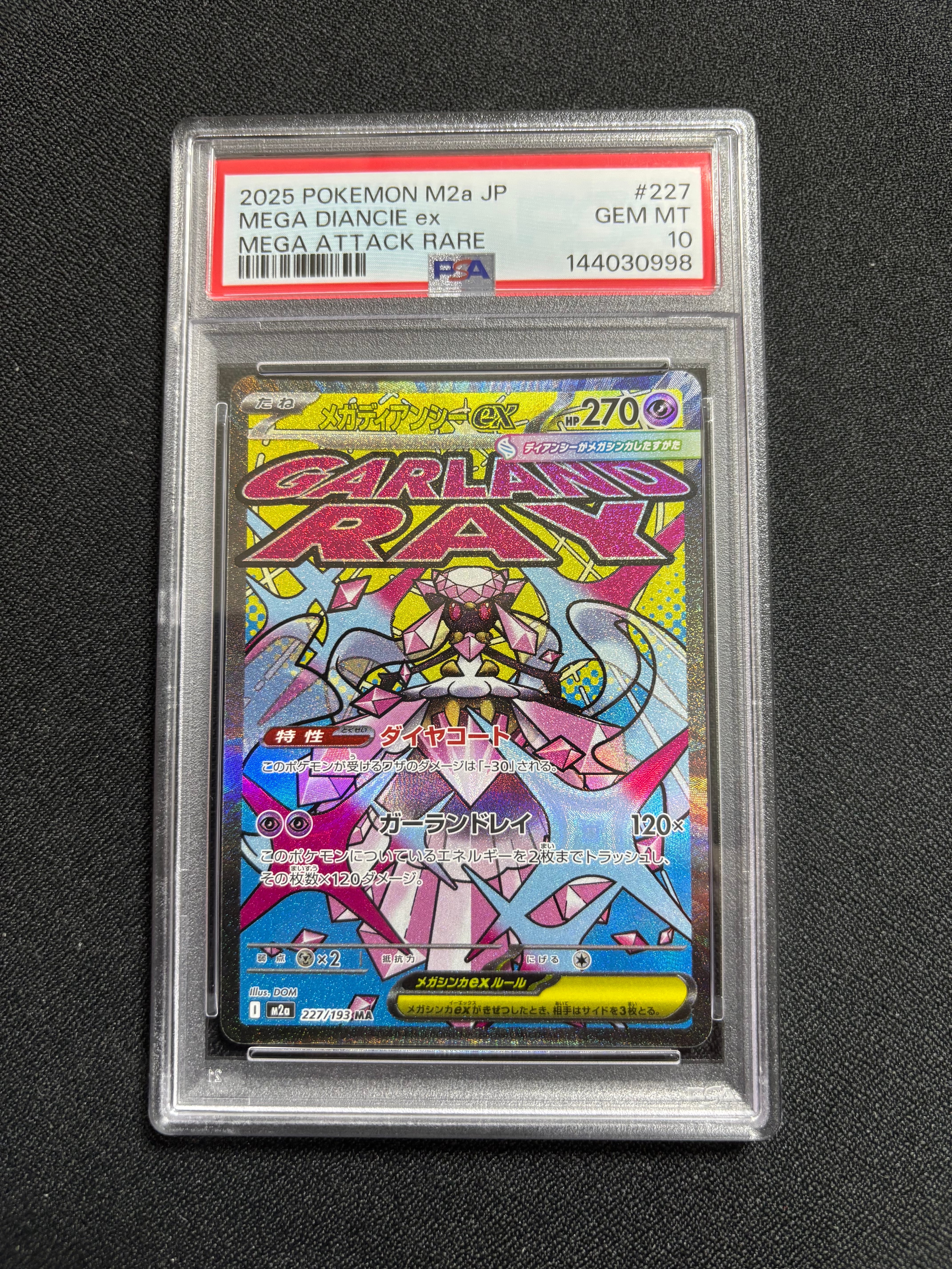 レックウザEX RR :1ED [XY6 061/078](拡張パック「エメラルドブレイク