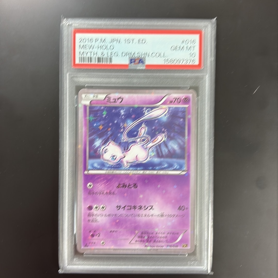 ミュウ :1ED [CP5 016/036](コンセプトパック 「幻・伝説ドリームキラ