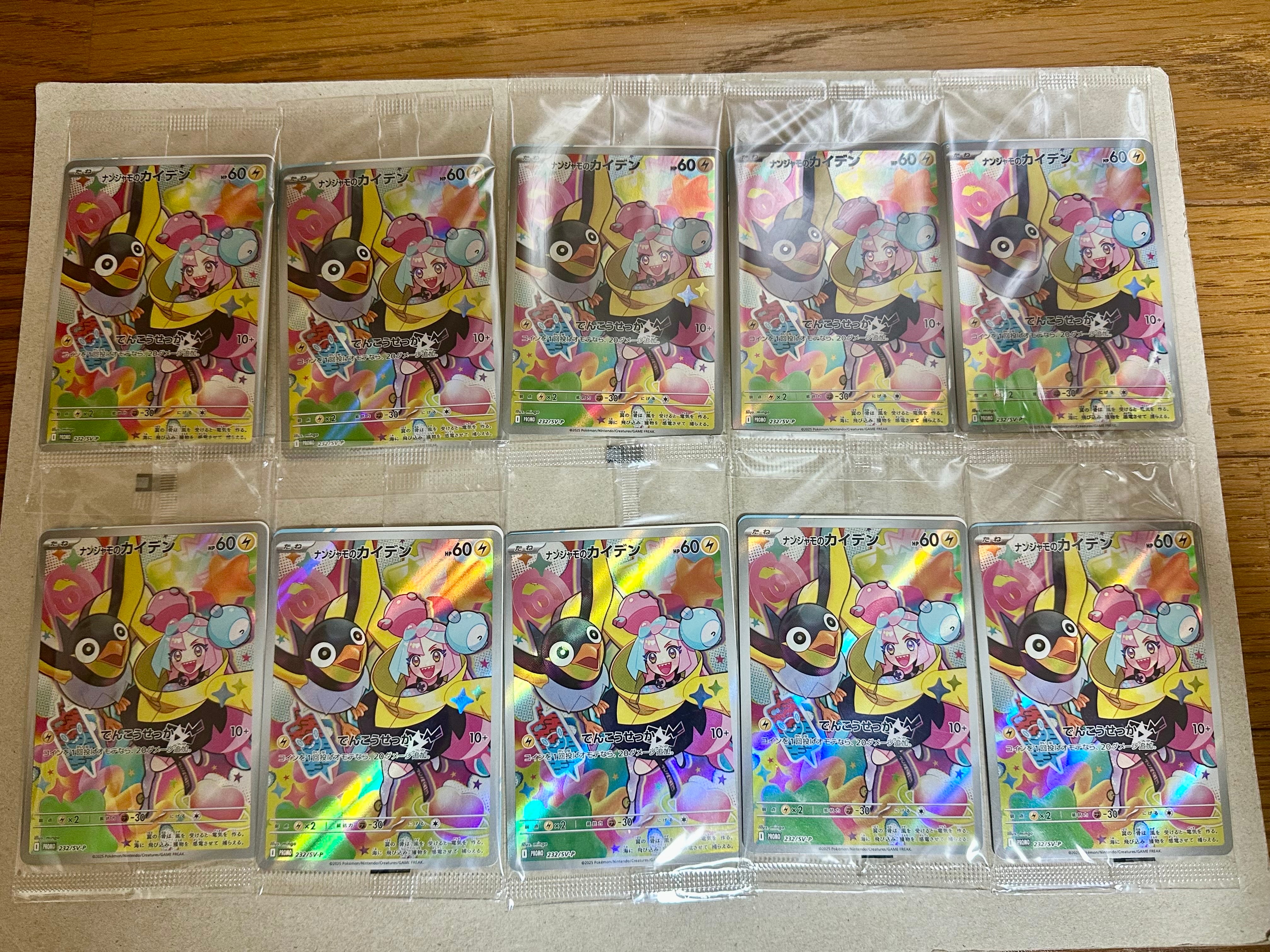 ナンジャモのカイデン P [SV-P 232](プロモーションカード「拡張パック バトルパートナーズ Box購入キャンペーン」)