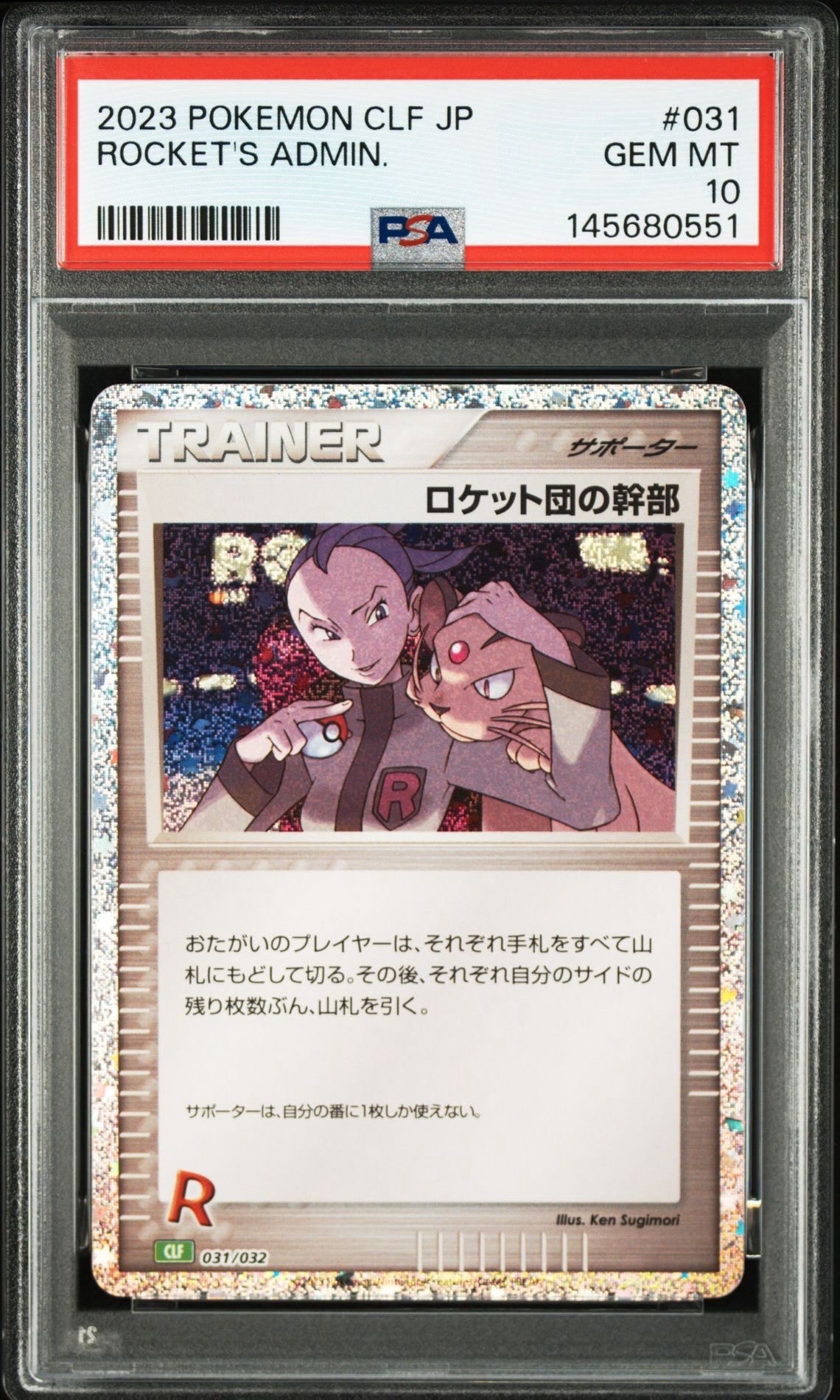 シェイミ :1ED [CP5 004/036](コンセプトパック 「幻・伝説ドリーム