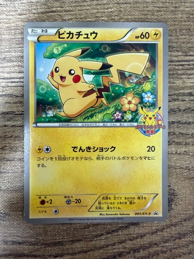 PSA8以下】ピカチュウ: バトルフェスタ2015プロモ[XY-P 175/XY-P PSA8以下】ピカチュウ: バトルフェスタ2015プロモ[XY-P 175/XY-P