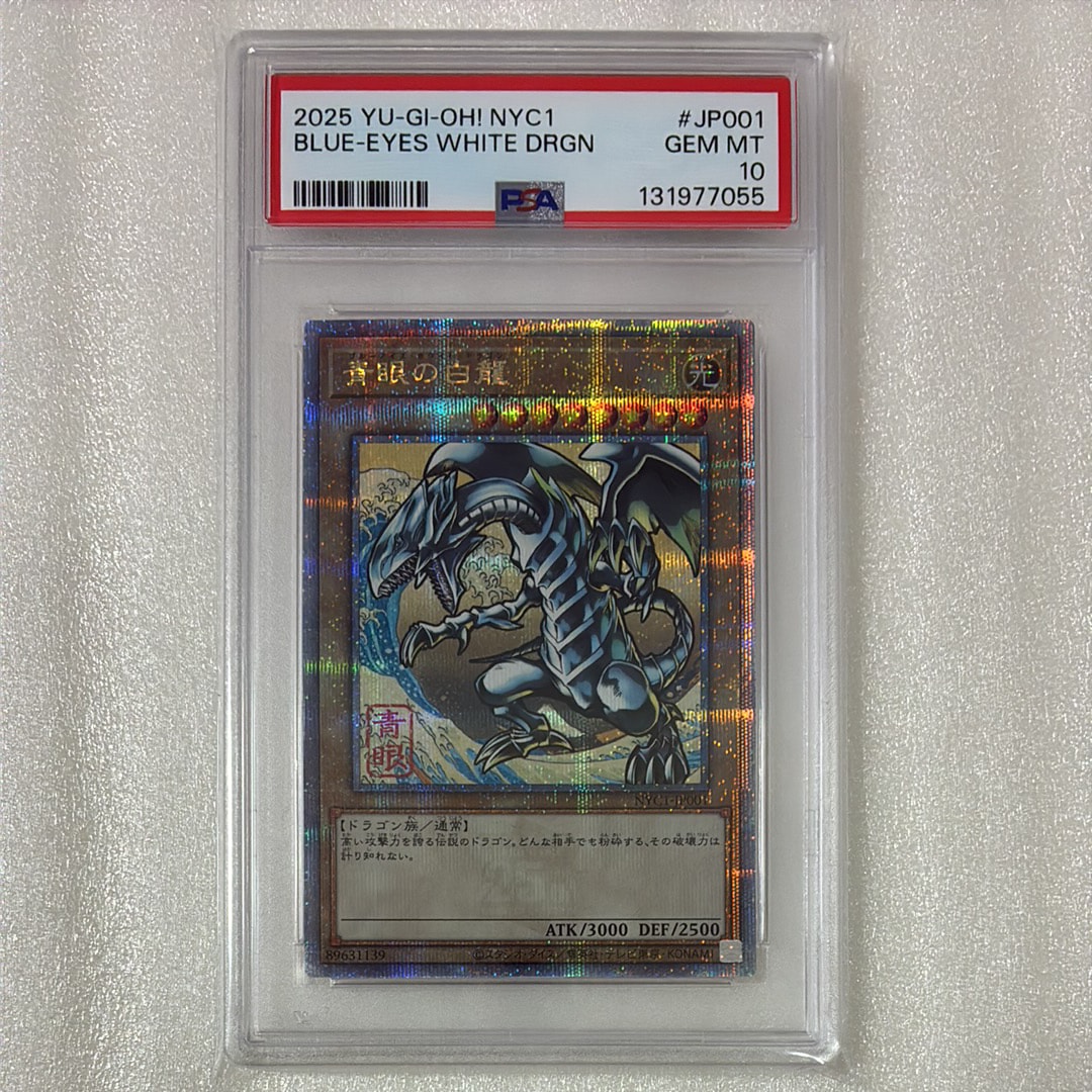 遊戯王 青眼の白龍 25thシク 浮世絵風 NYC1-JP001 状態A】青眼の白龍 25th SE [NYC1-JP001](遊戯王カードゲーム25周年