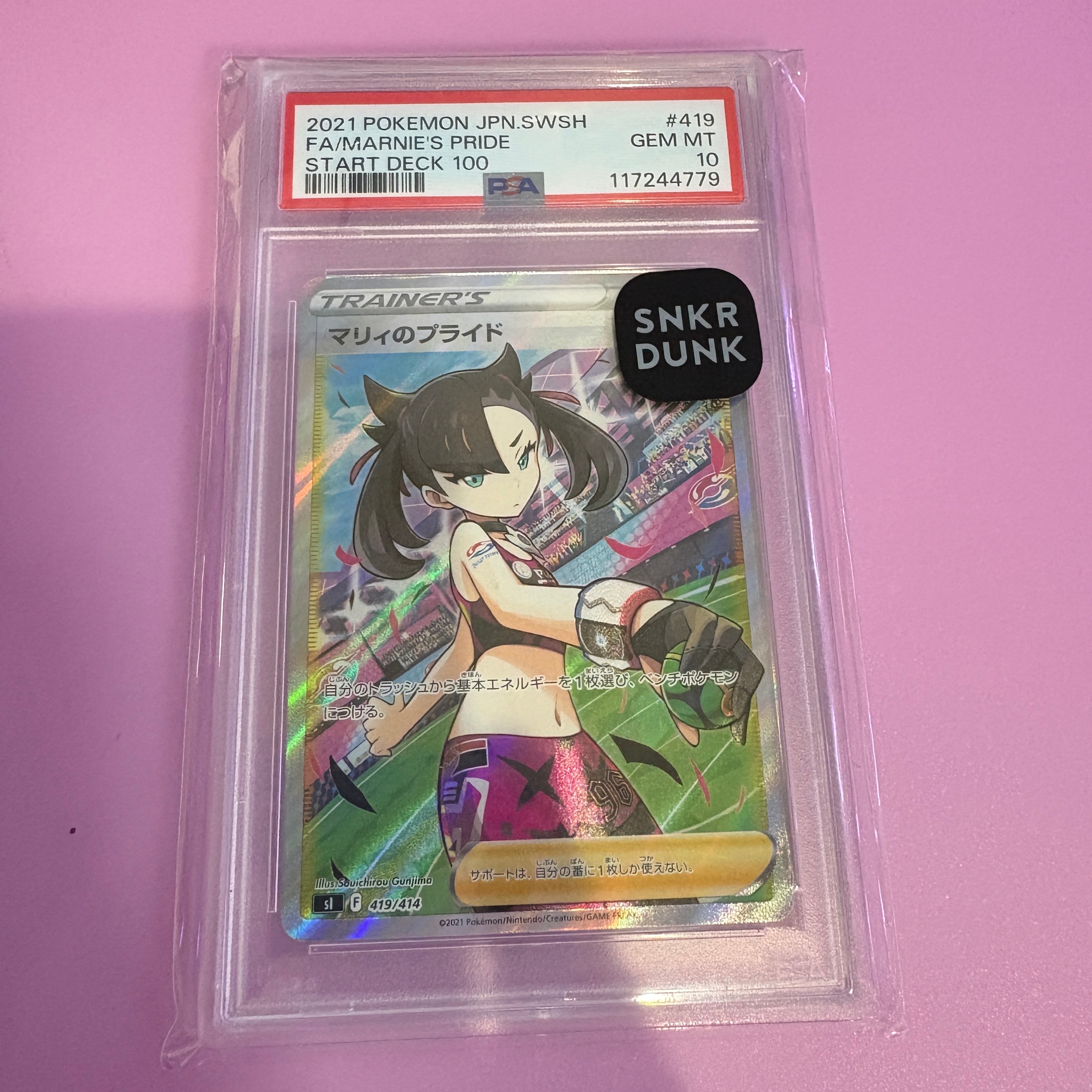 マリィのプライド[SI 419/414](スタートデッキ100)