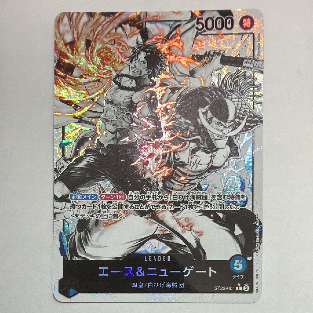 エース&ニューゲート L-P [ST22-001](スタートデッキ「エース&ニューゲート」)