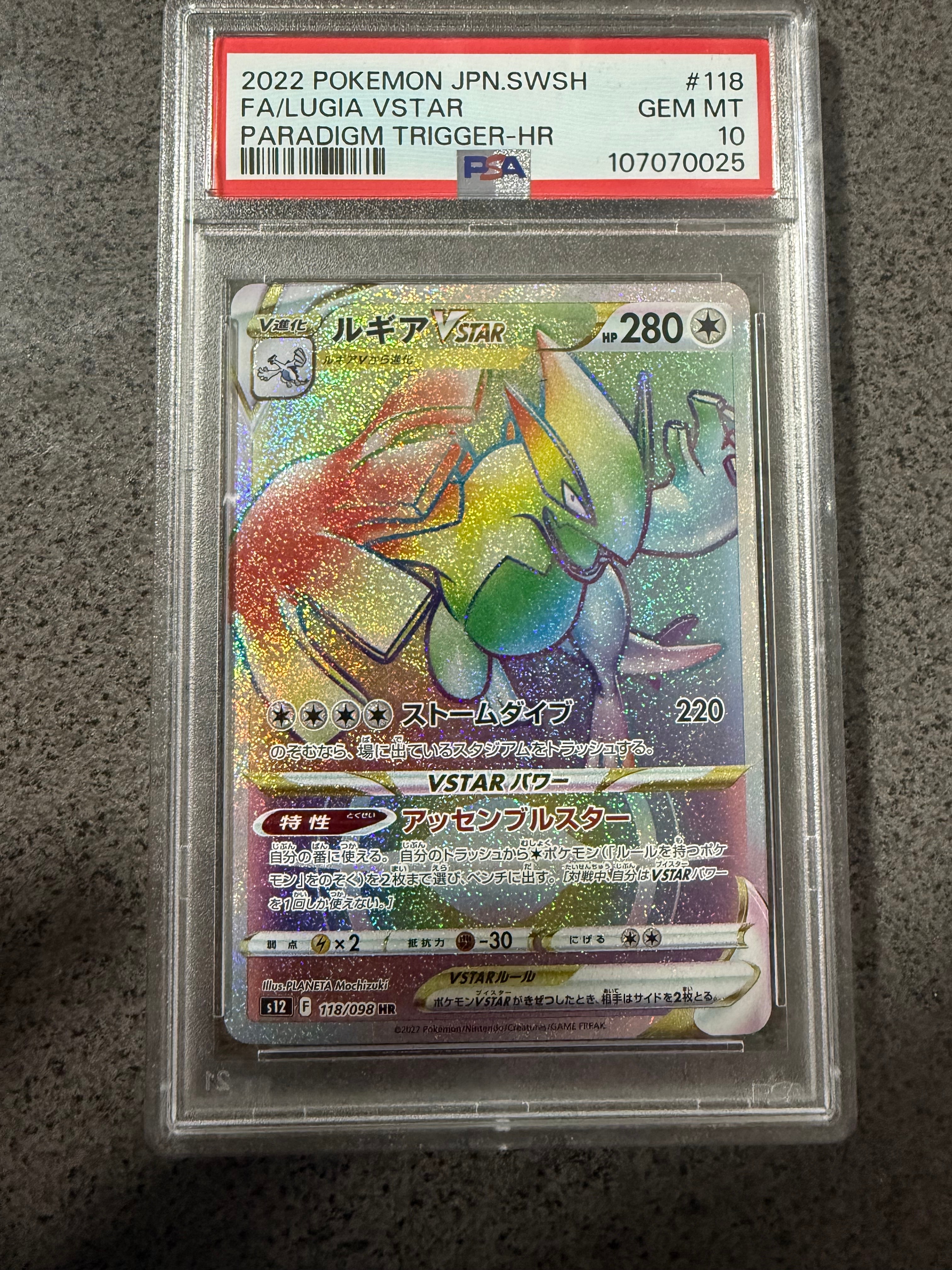 PSA10】ピィ P [S8a-P 009/025](プロモカードパック 25th ANNIVERSARY