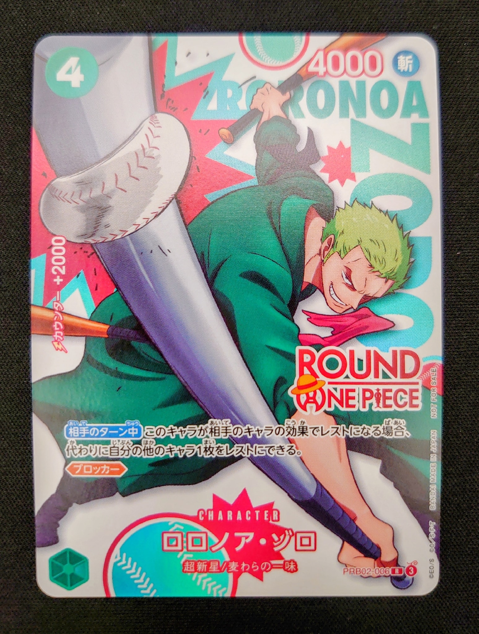ロロノア・ゾロ R [PRB02-006](プロモーションカード「ラウンドワン プロモーションパック」)