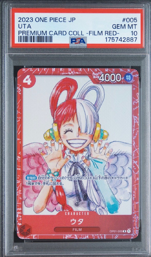 ウタ R [OP01-005] (プレミアムカードコレクション ‐ONE PIECE FILM RED ‐)
