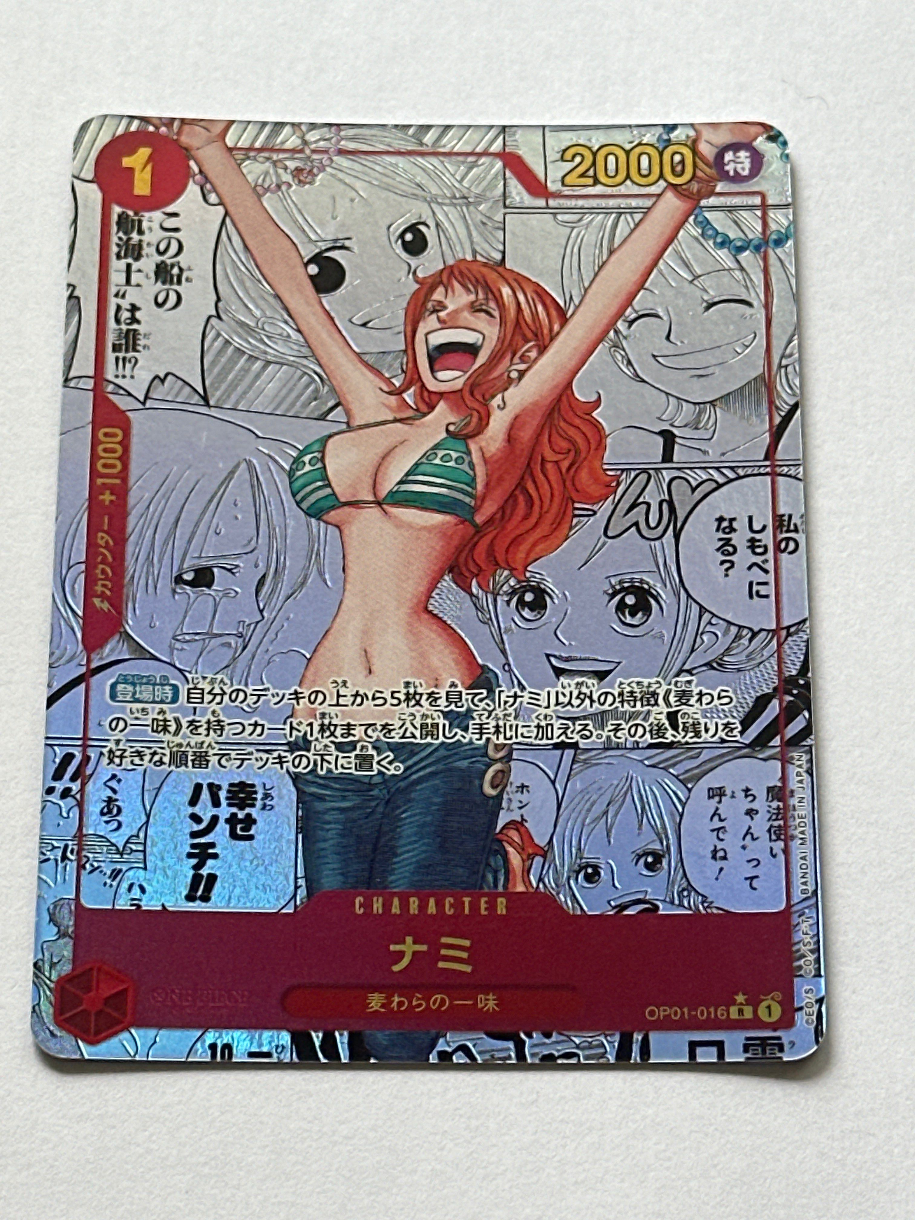 ナミ R-SP (コミパラ) [OP01-016](プレミアムブースター「ONE PIECE CARD THE BEST」)