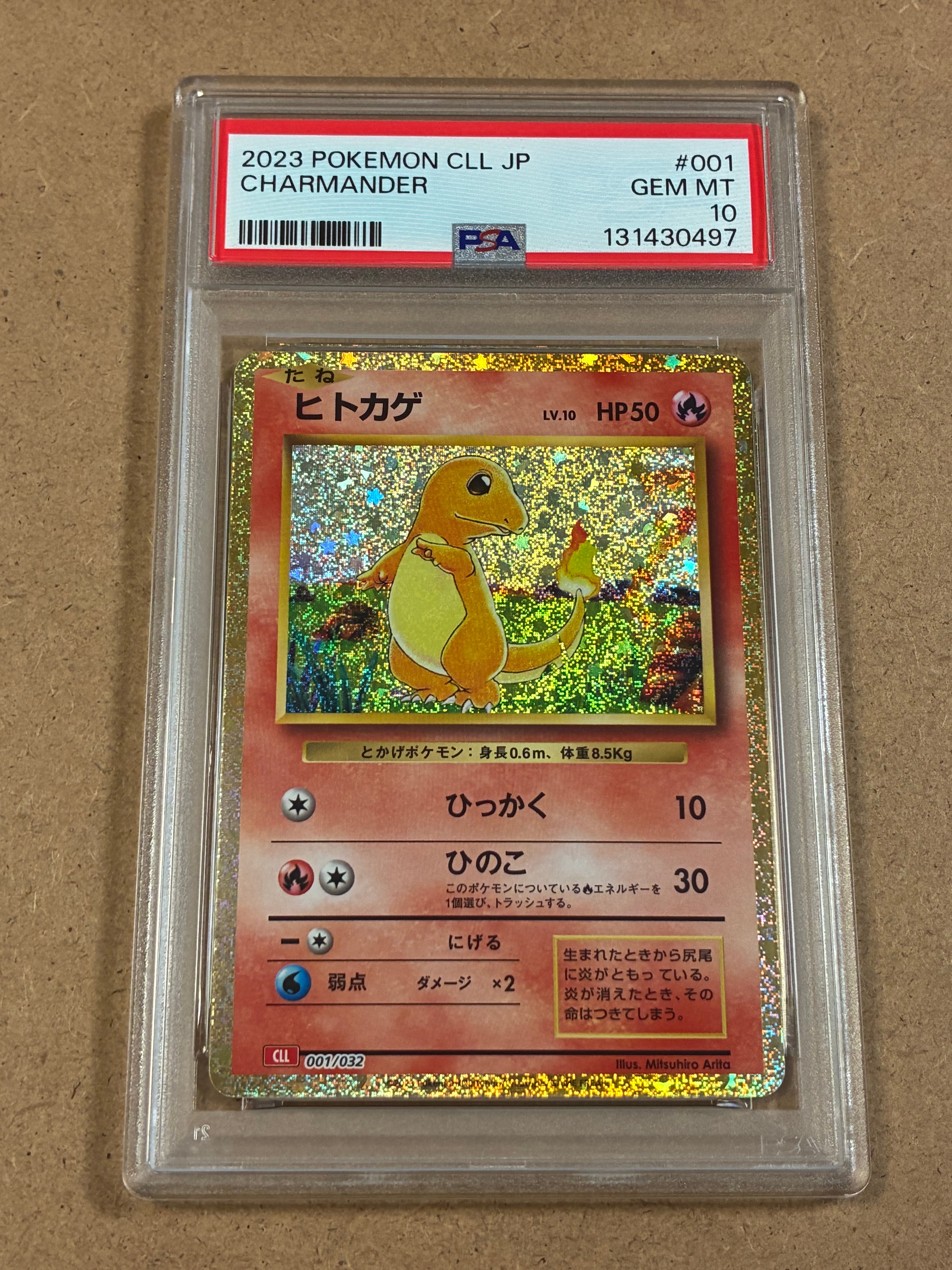 ヒトカゲ [CLL 001/032](ポケモンカードゲーム Classic)