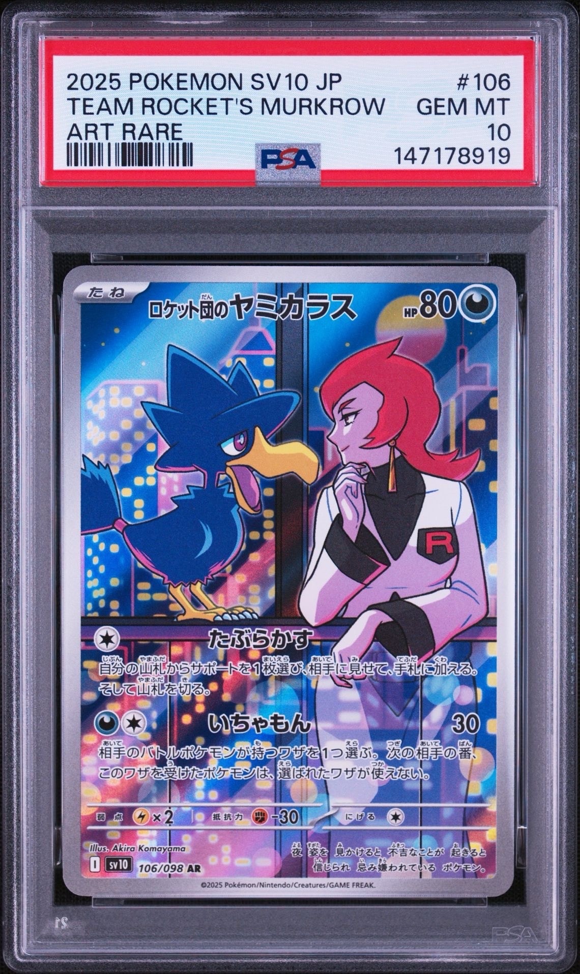 PSA10】ロケット団のヤミカラス AR [SV10 106/098](拡張パック