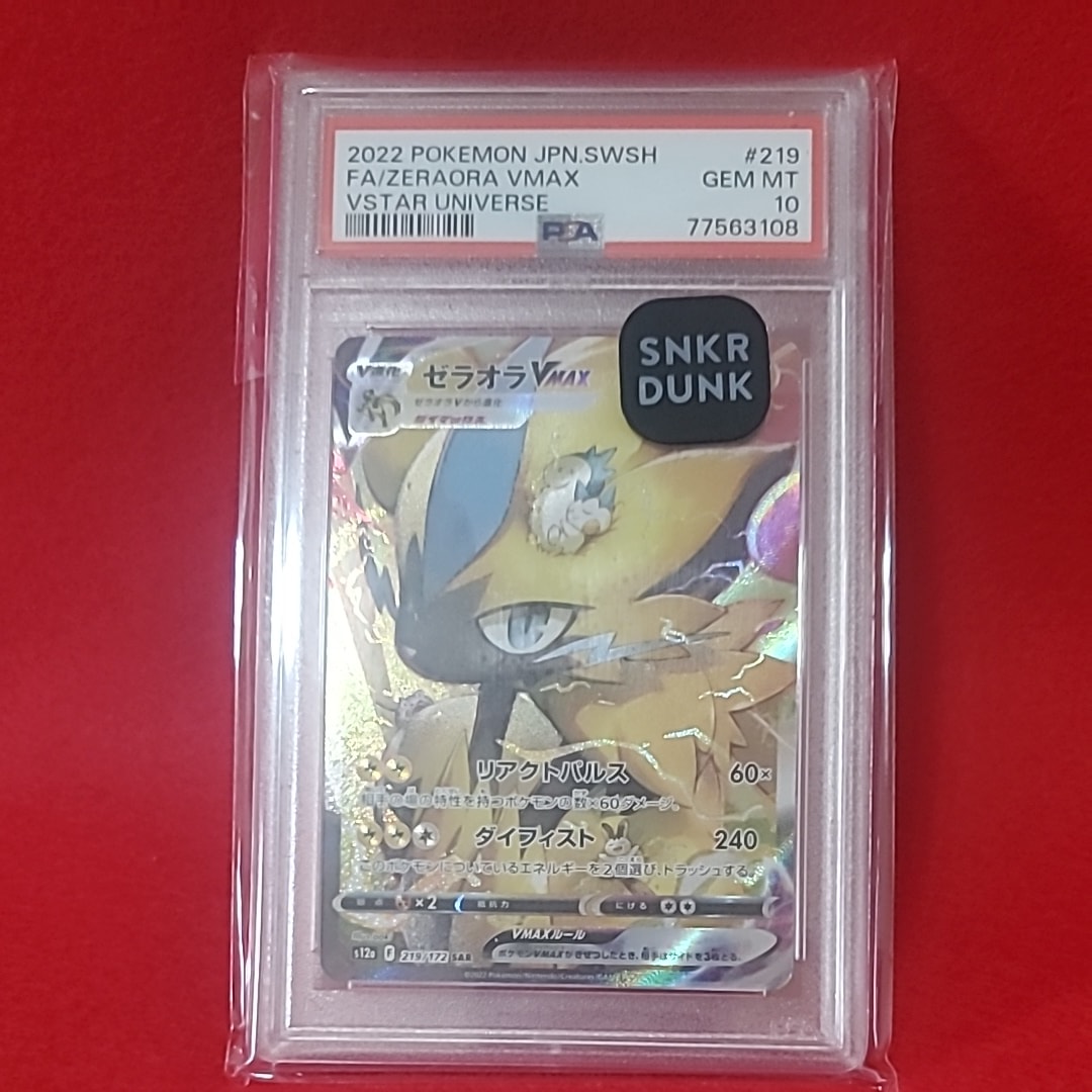 コダック P : 旧裏 [PMCG-P](プロモーションカード「ポケモンカードに
