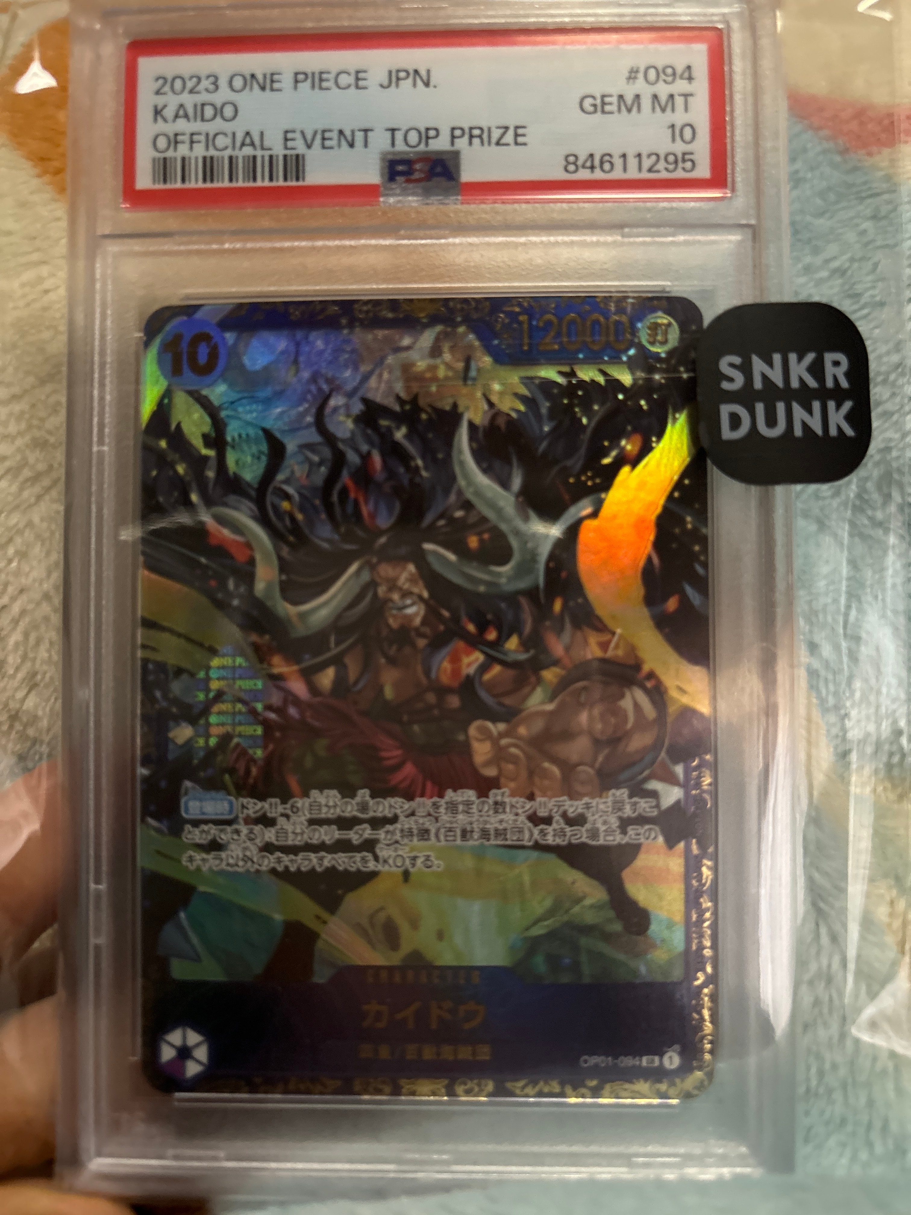 カイドウ SR [OP01-094] (フラッグシップバトル 10月 優勝記念品)