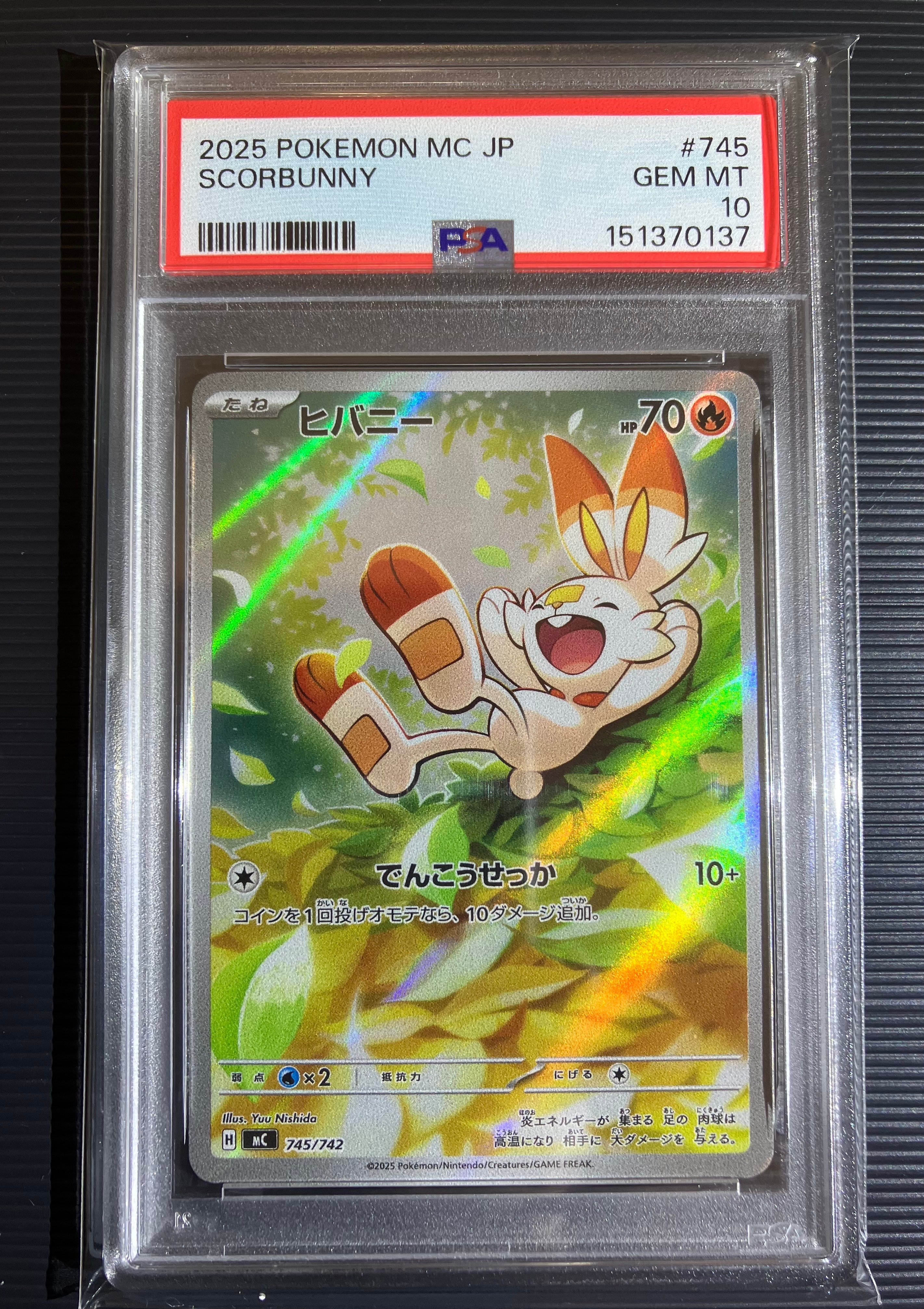 コダック AR[SV2a 175/165](強化拡張パック「ポケモンカード151」)の
