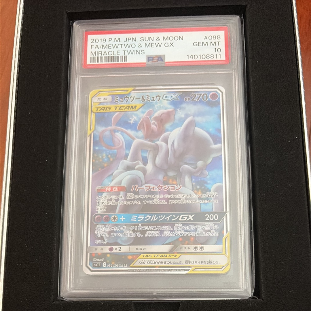ミュウツー&ミュウGX SR: SA[SM11 098/094](拡張パック「ミラクル