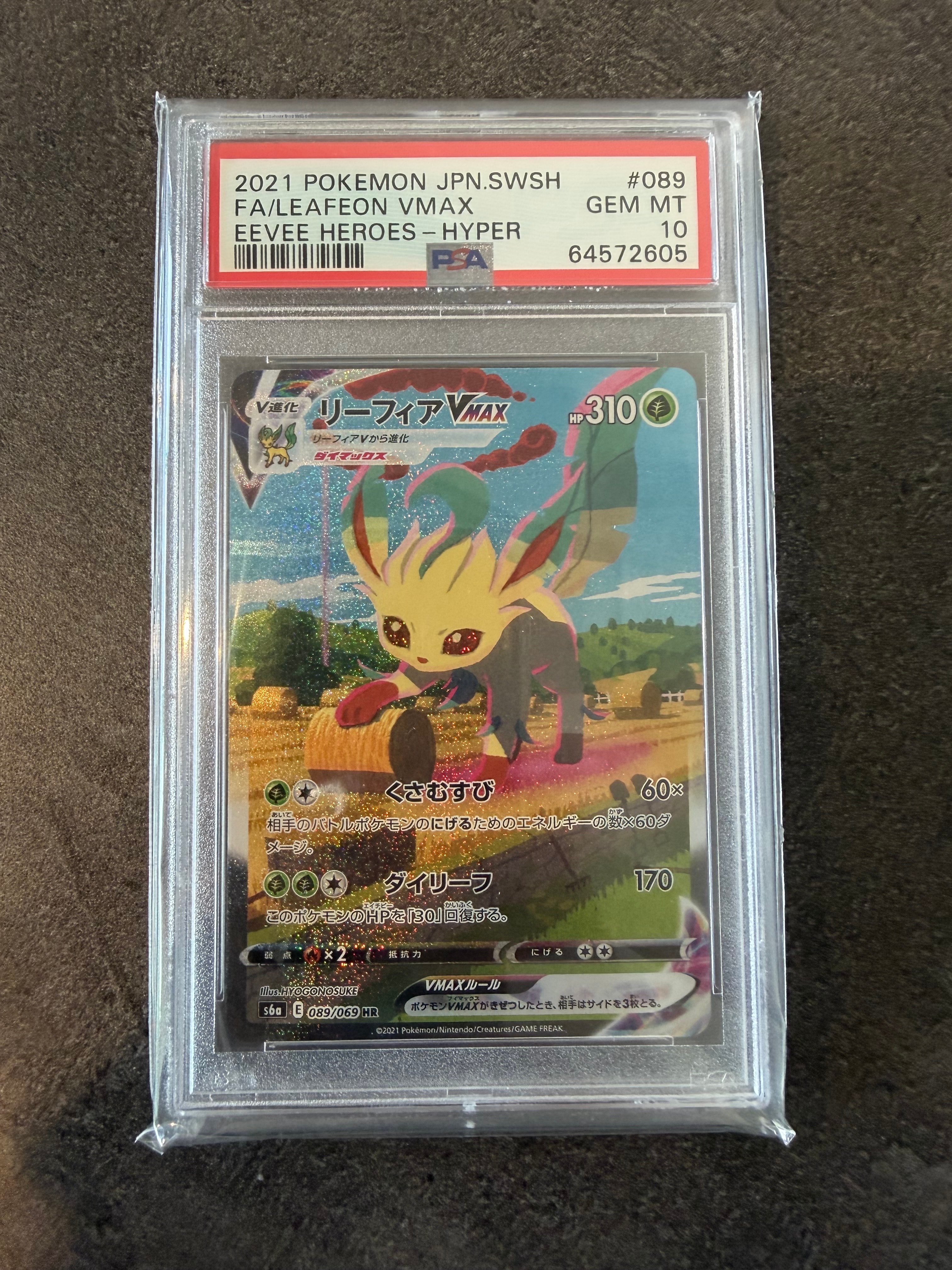 PSA10】リーフィアVMAX HR: SA[S6a 089/069](強化拡張パック「イーブイ