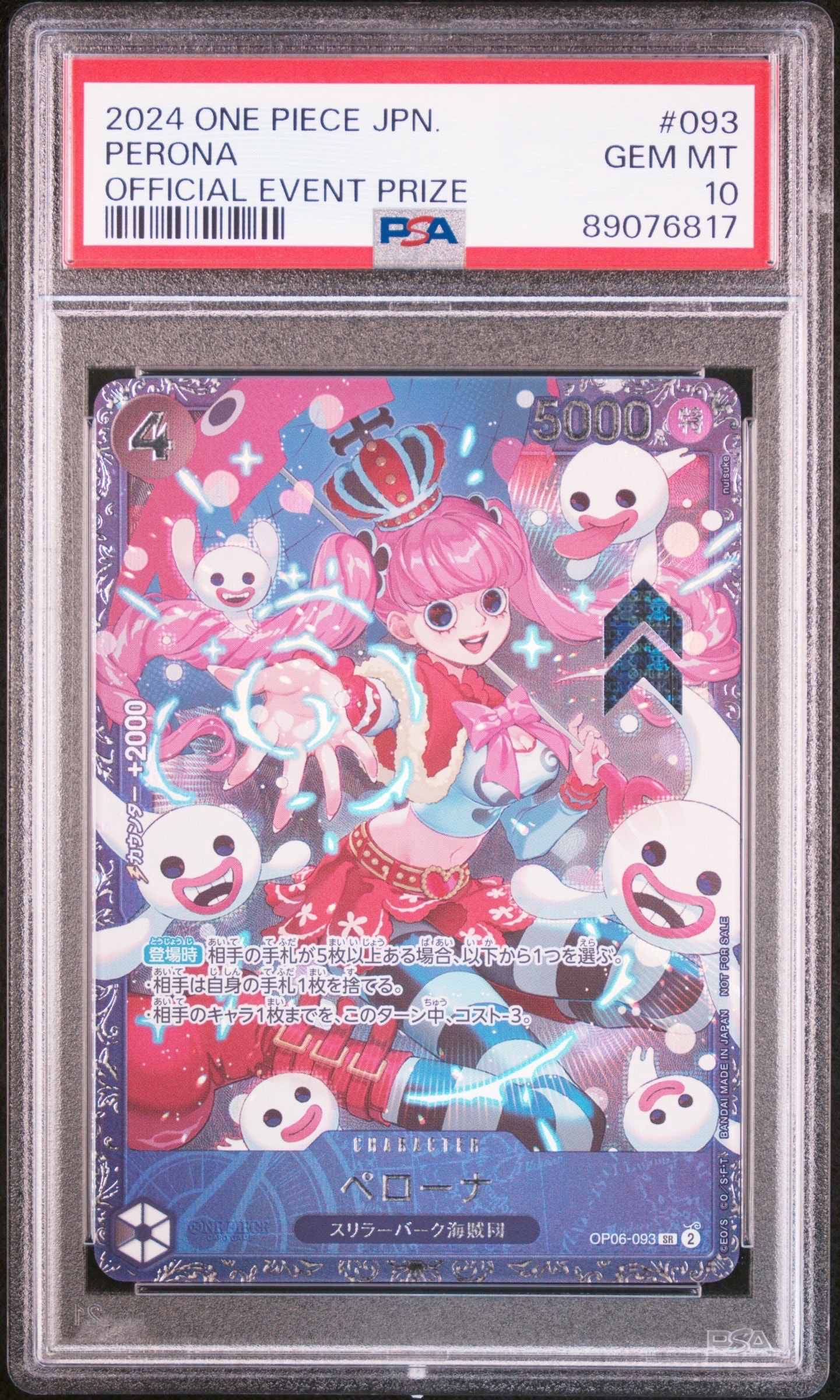 ペローナ SR [OP06-093] (フラッグシップバトル ベスト8記念品) for Japan
