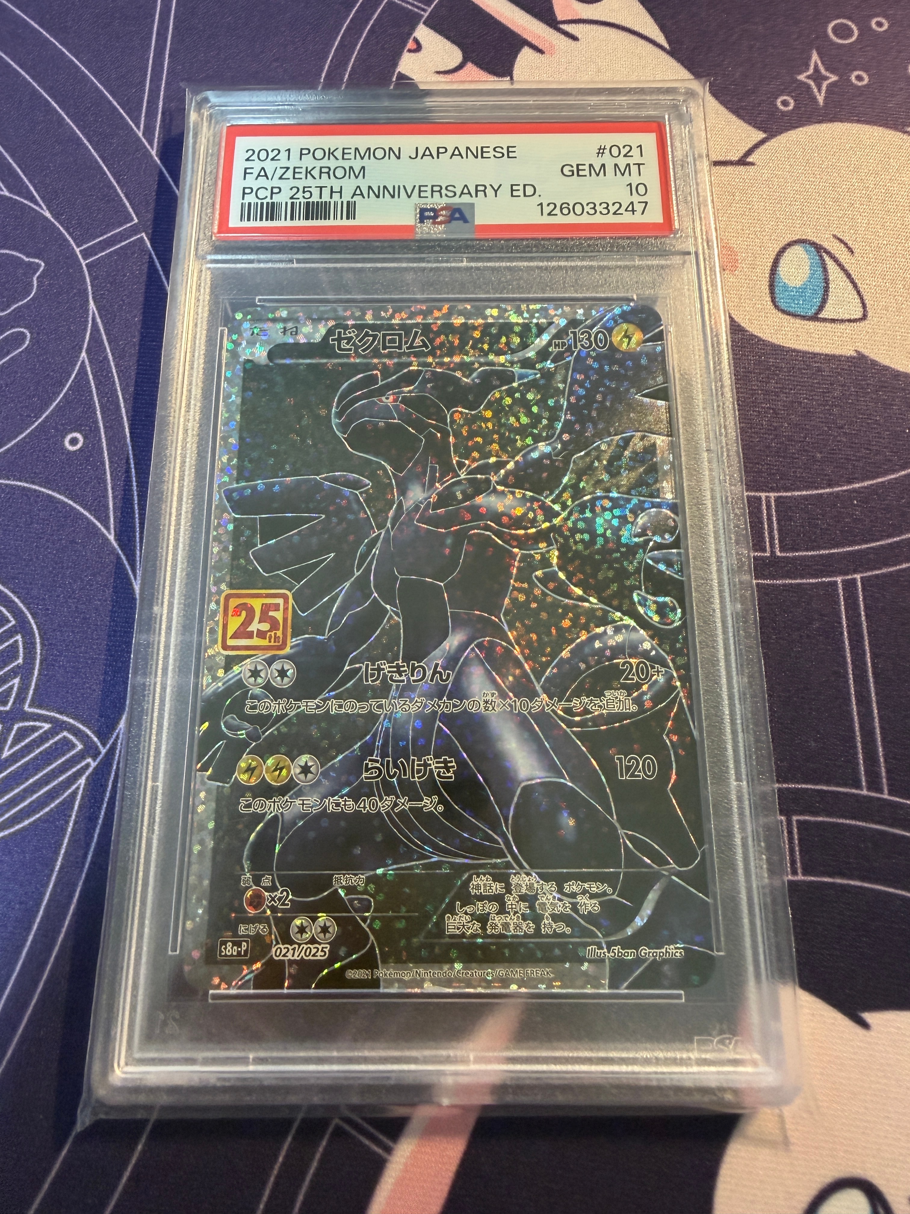 ゼクロム: プロモ[S8a-P 021/025](プロモカードパック 25th ANNIVERSARY edition) 