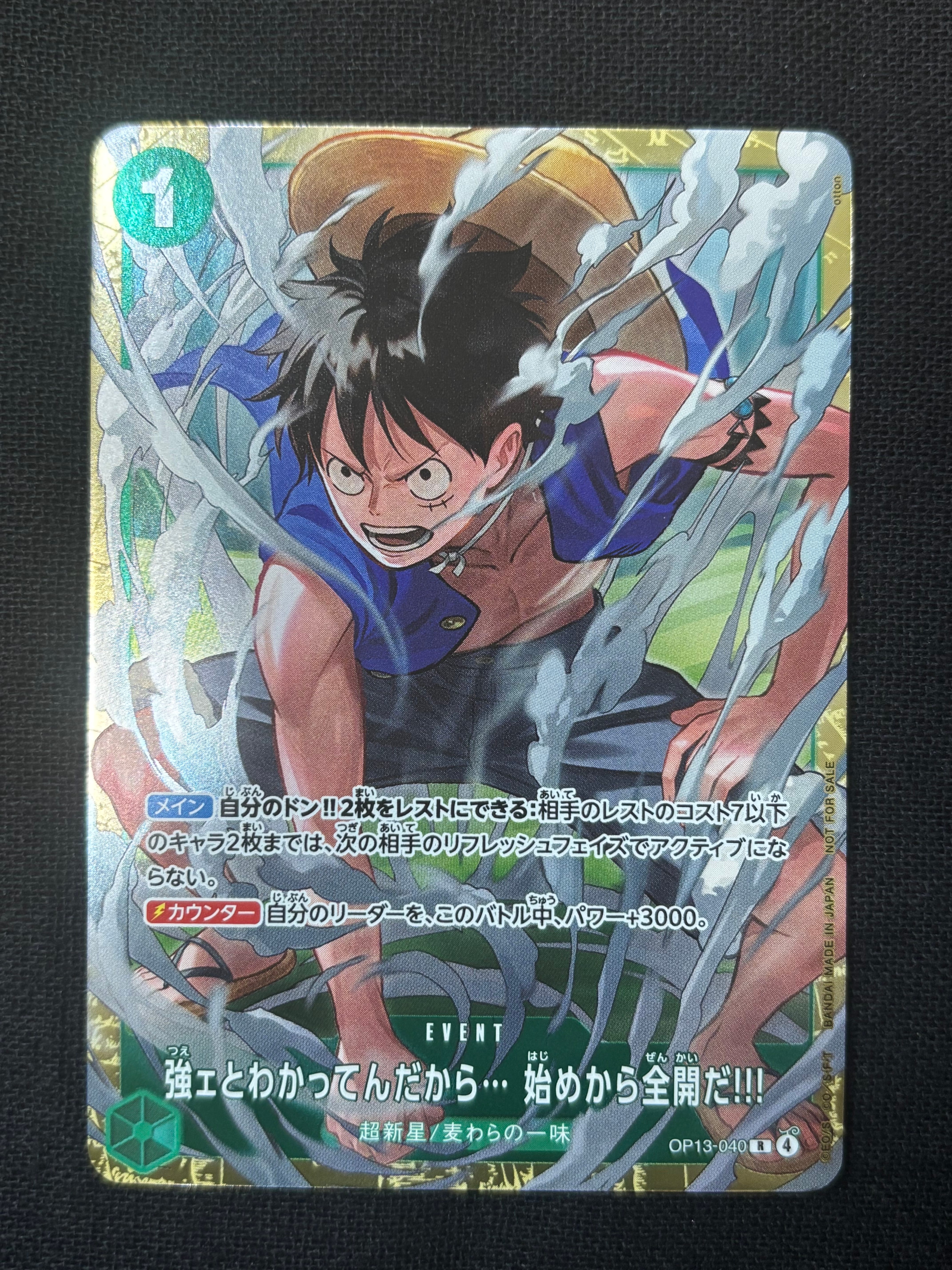 強ェとわかってんだから... 始めから全開だ!!! R :優勝記念品 [OP13-040](プロモーションカード「スタンダードバトル 2026年6月」)