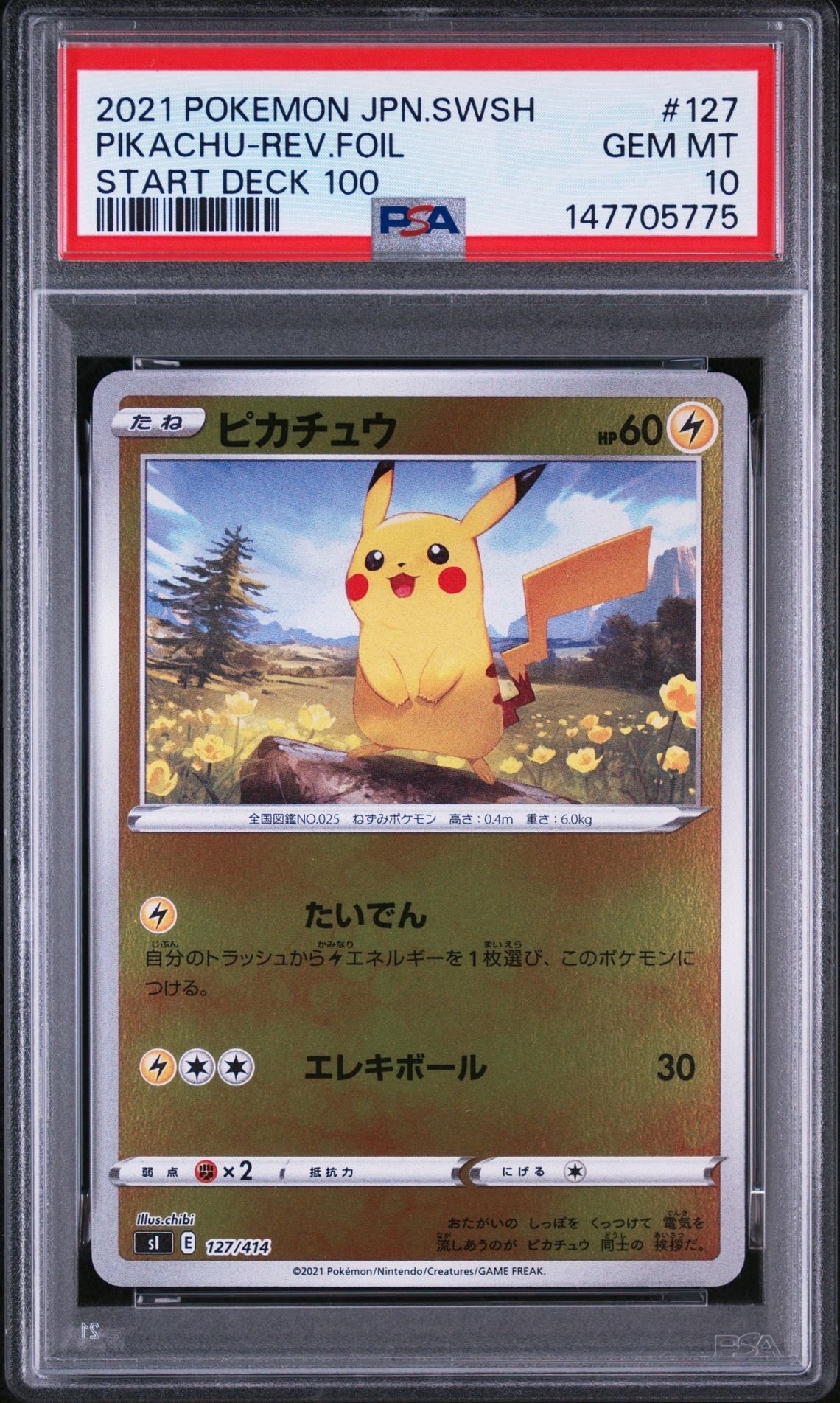 ピカチュウ ○ : 旧裏 [PMCG2 No.025](拡張パック「ポケモンジャングル