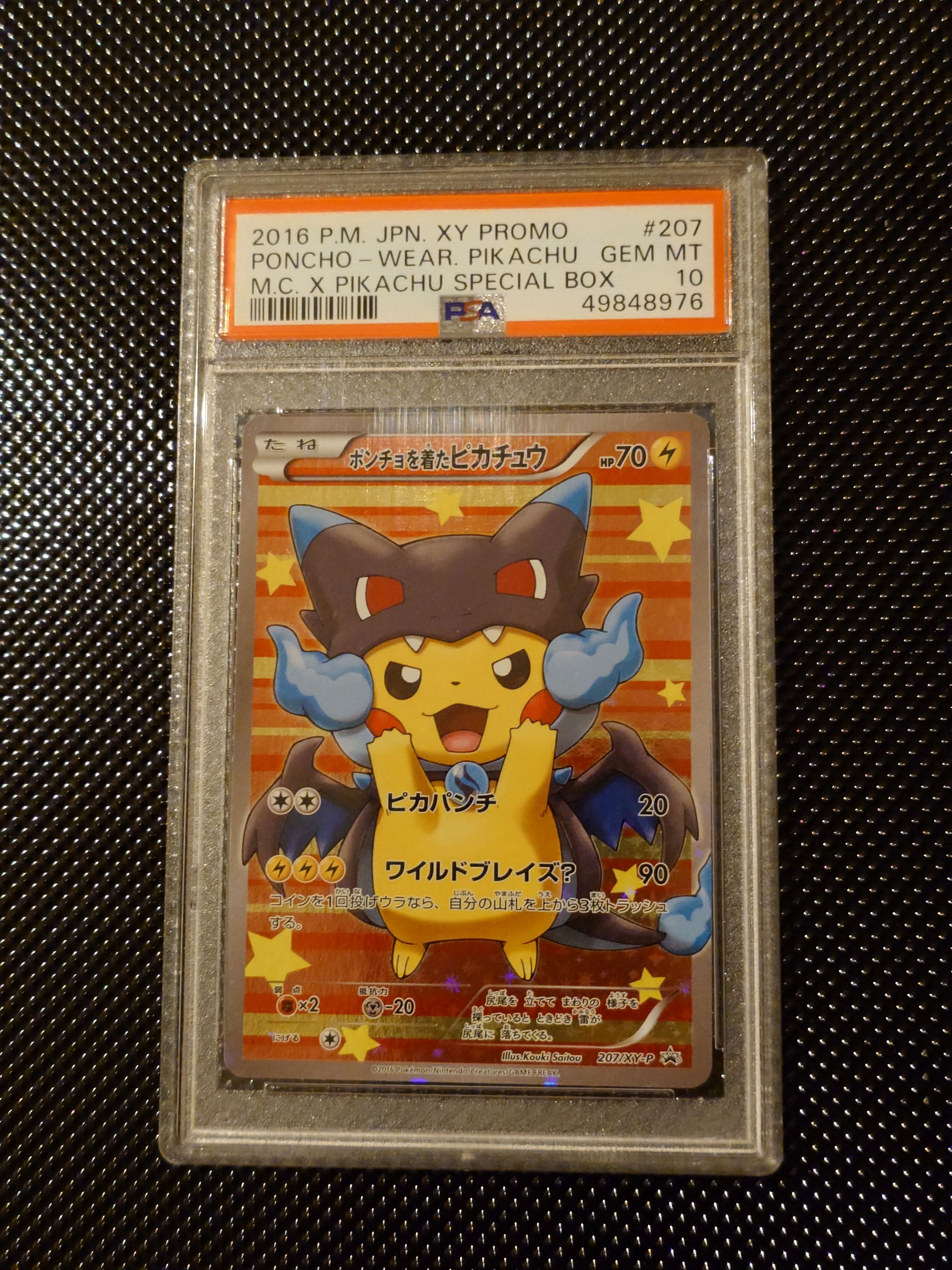 ポンチョを着たピカチュウ: プロモ[XY-P 207/XY-P](BREAK スペシャルBOX「メガリザードンXのポンチョを着たピカチュウ」)