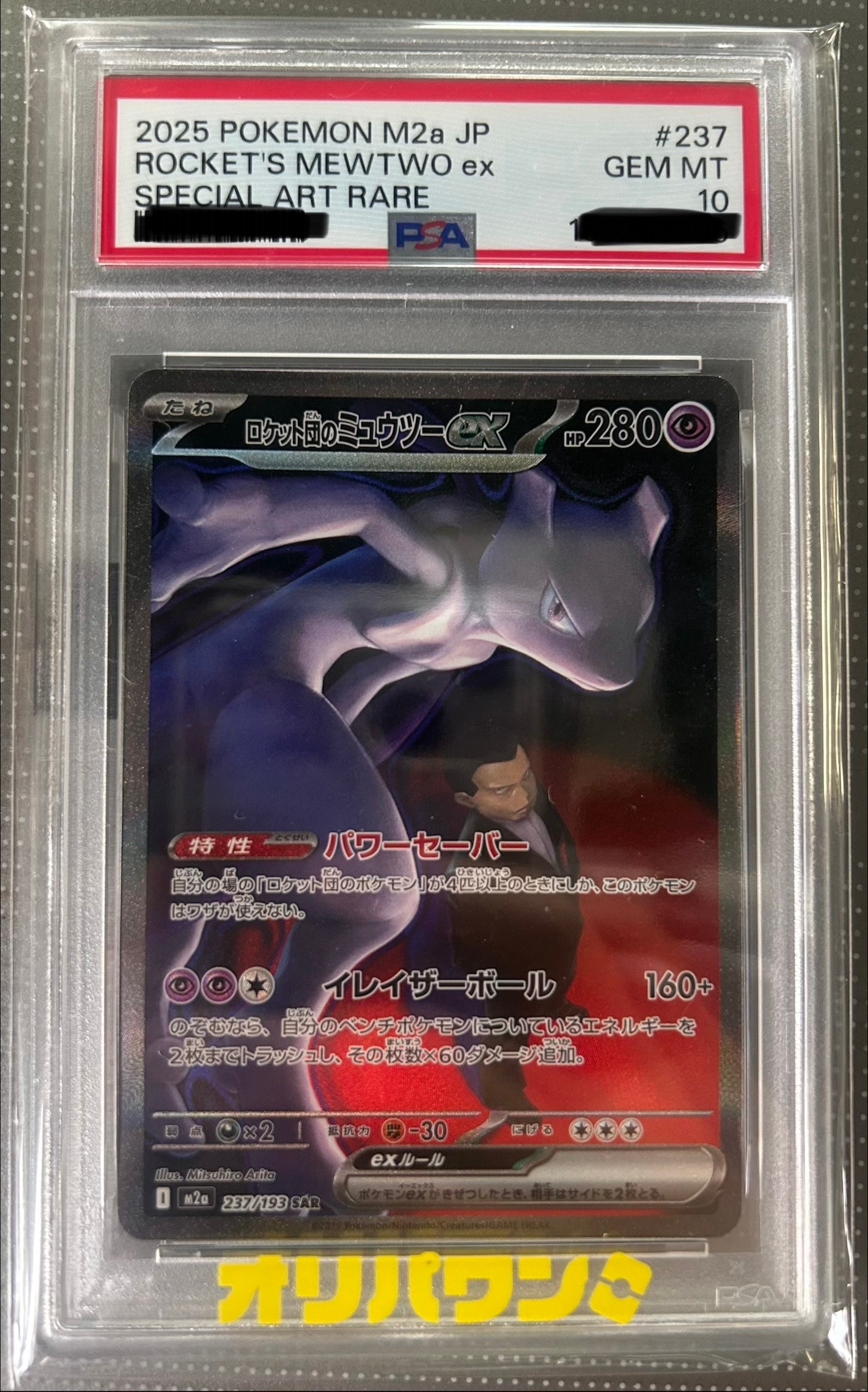 ブラッキーGX: プロモ[SM-P 125](プロモーションカード「SM-P」)の新品